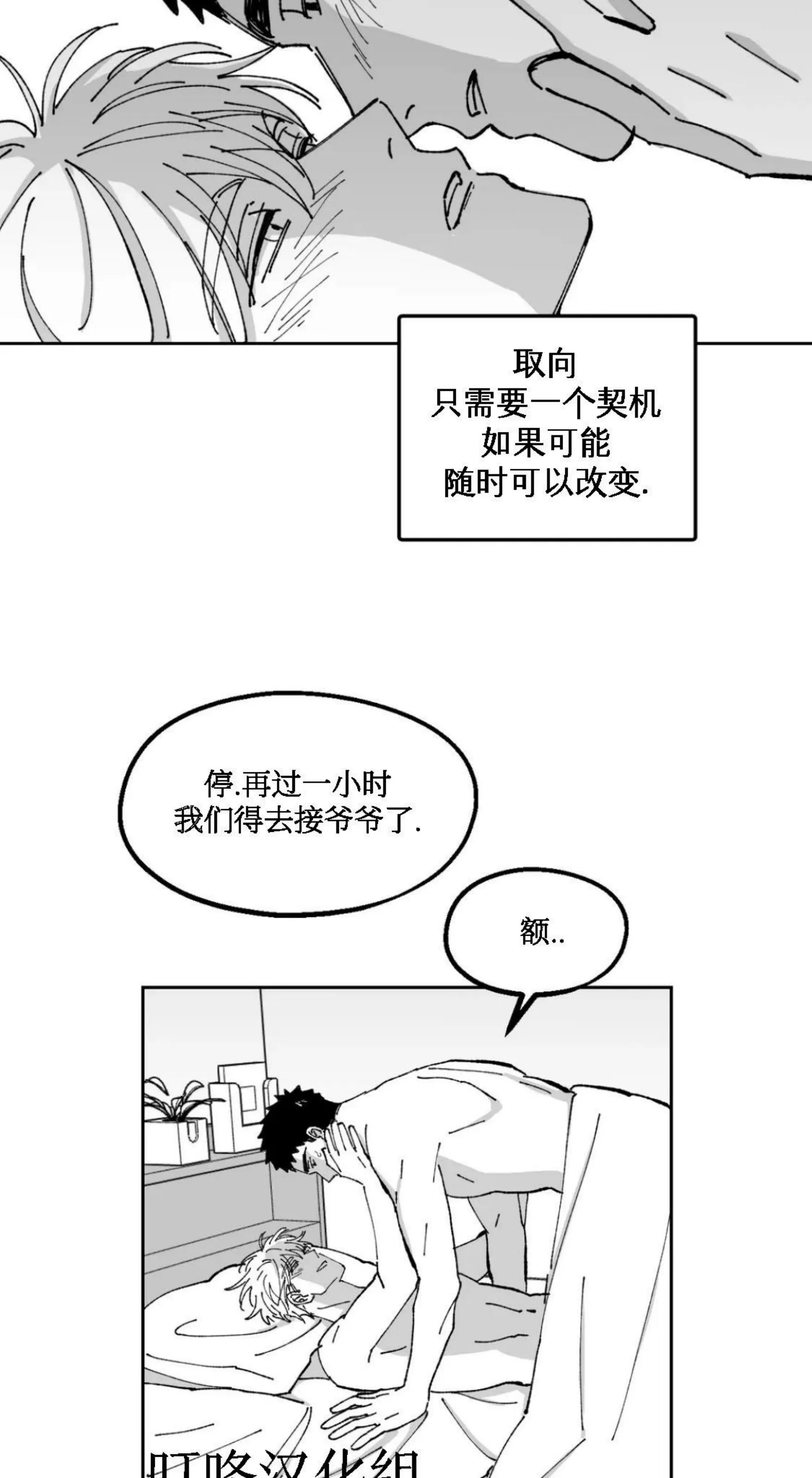 《返乡创业成功记》漫画最新章节第13话免费下拉式在线观看章节第【11】张图片