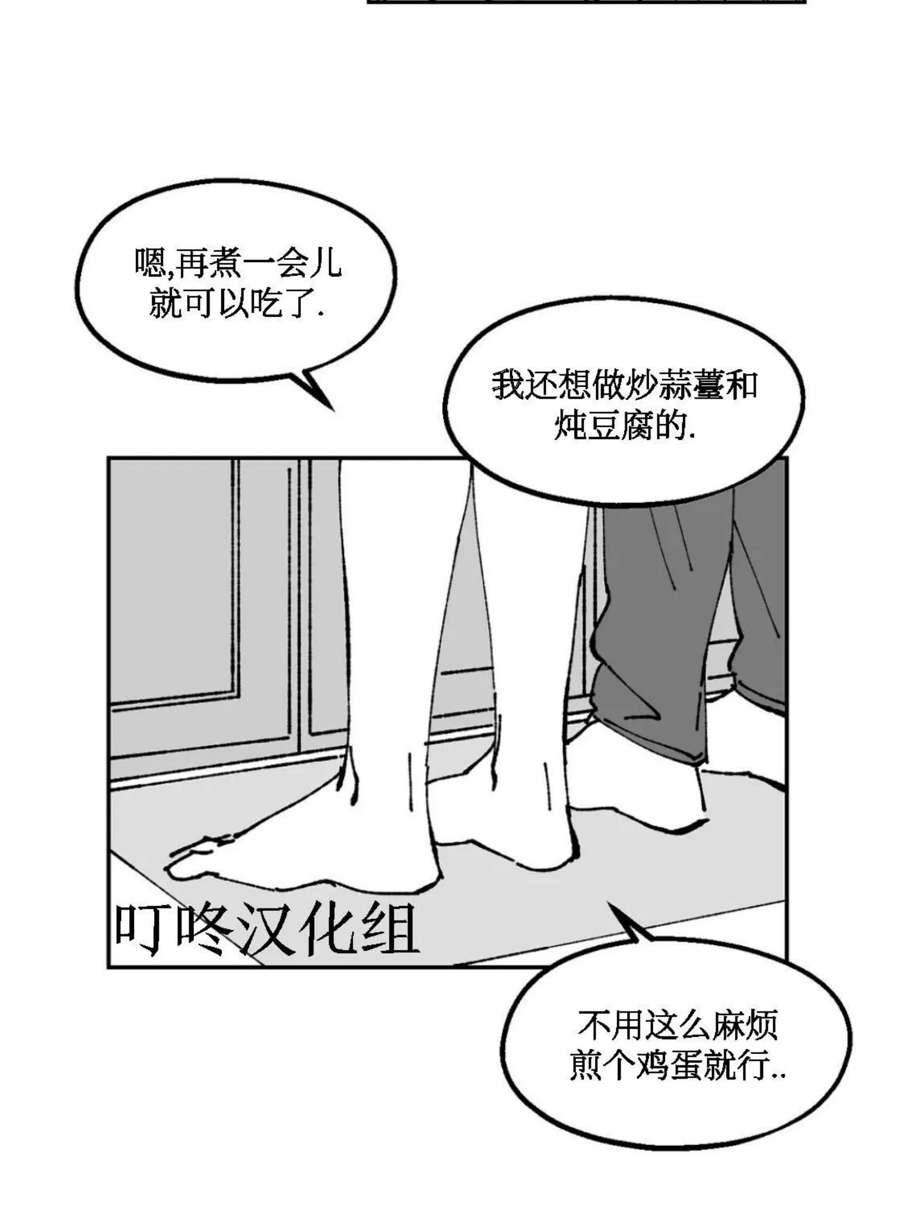 《返乡创业成功记》漫画最新章节第13话免费下拉式在线观看章节第【20】张图片