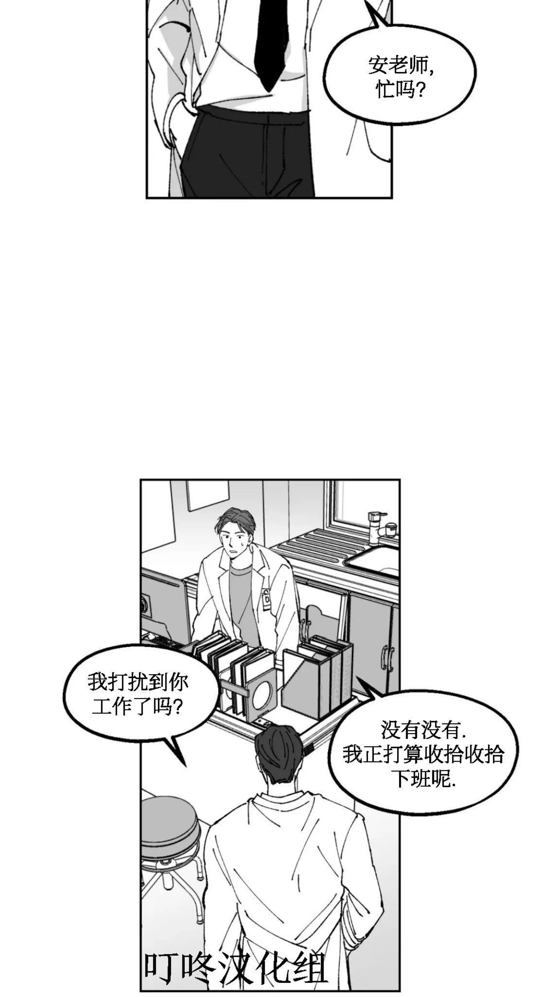 《返乡创业成功记》漫画最新章节第13话免费下拉式在线观看章节第【38】张图片