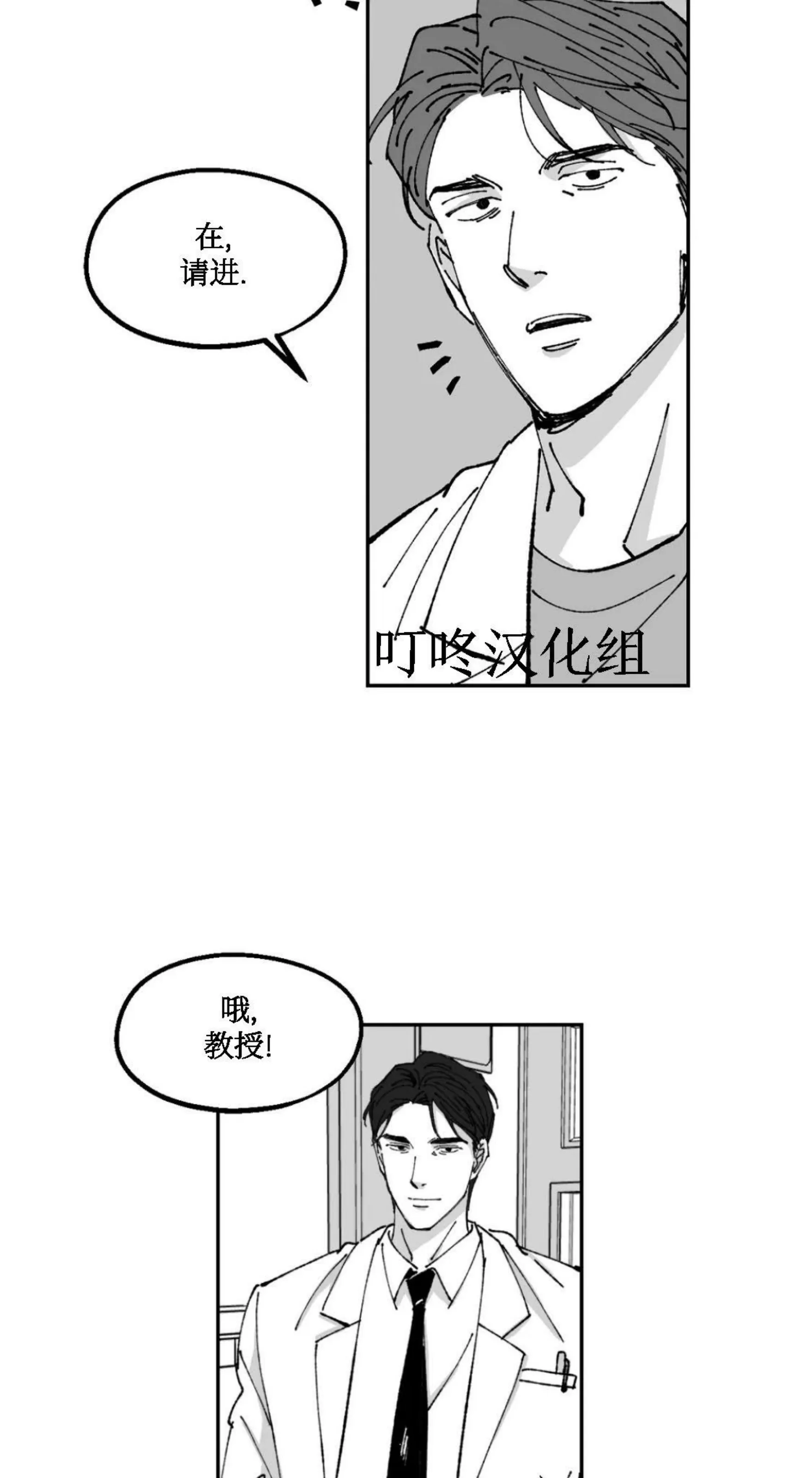 《返乡创业成功记》漫画最新章节第13话免费下拉式在线观看章节第【37】张图片