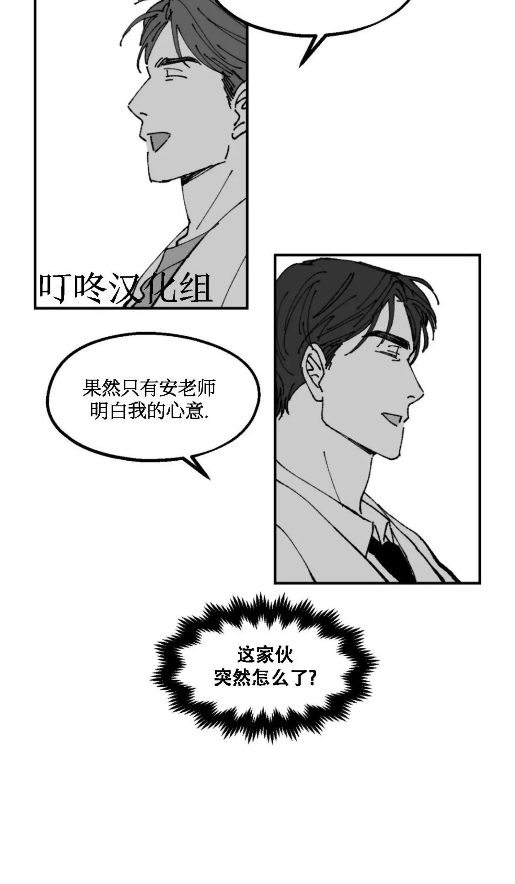 《返乡创业成功记》漫画最新章节第13话免费下拉式在线观看章节第【40】张图片