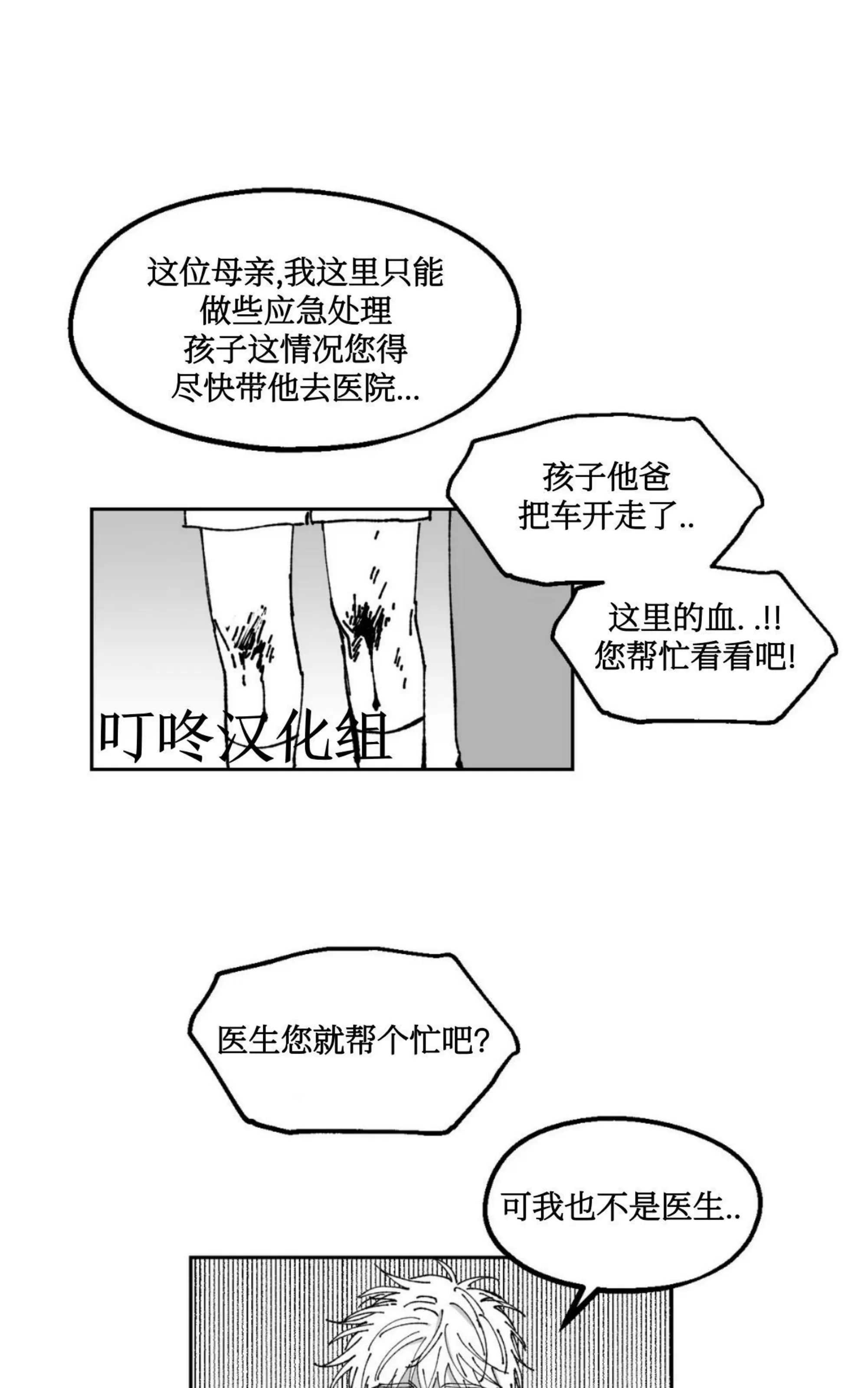 《返乡创业成功记》漫画最新章节第14话免费下拉式在线观看章节第【9】张图片