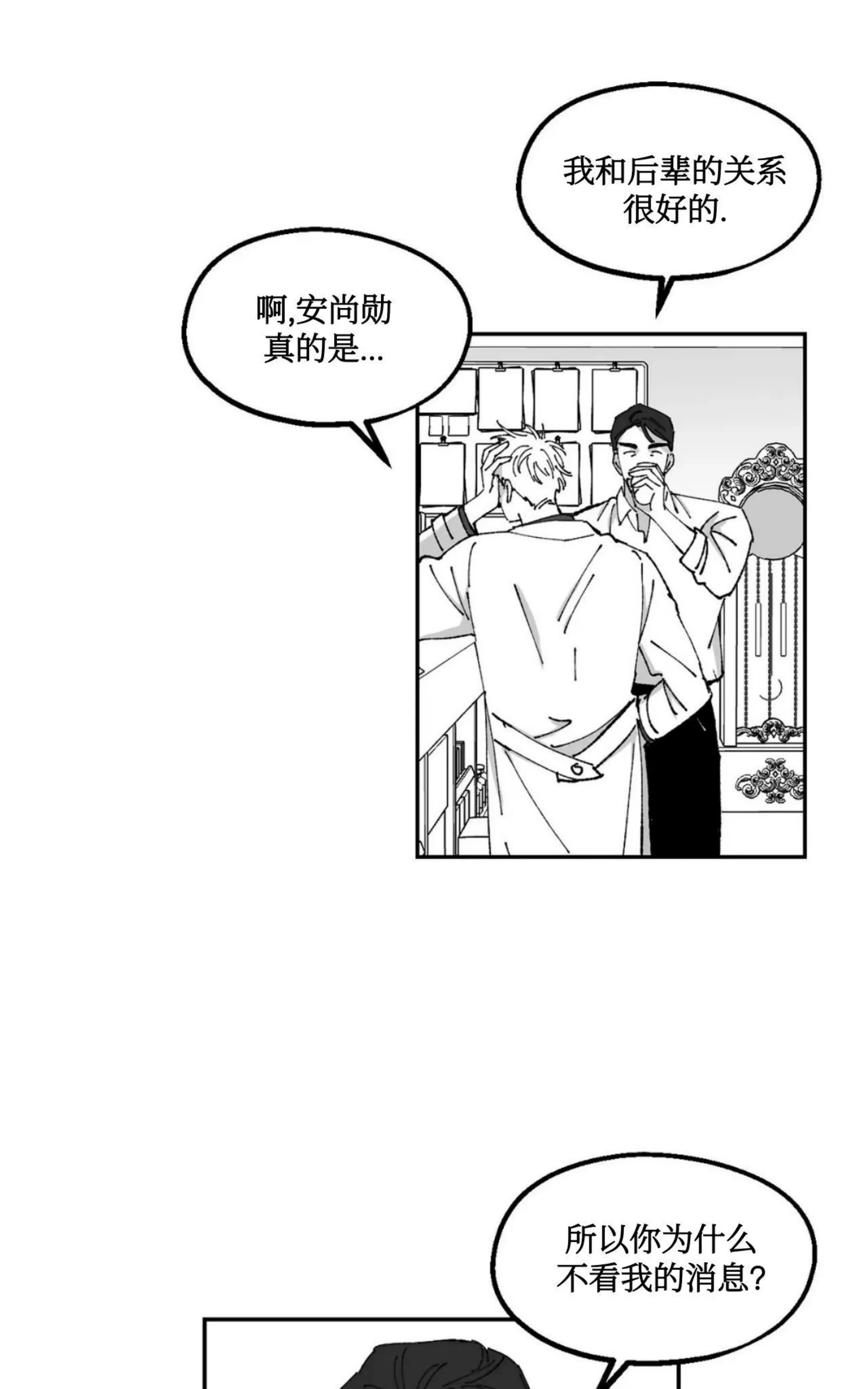 《返乡创业成功记》漫画最新章节第14话免费下拉式在线观看章节第【35】张图片