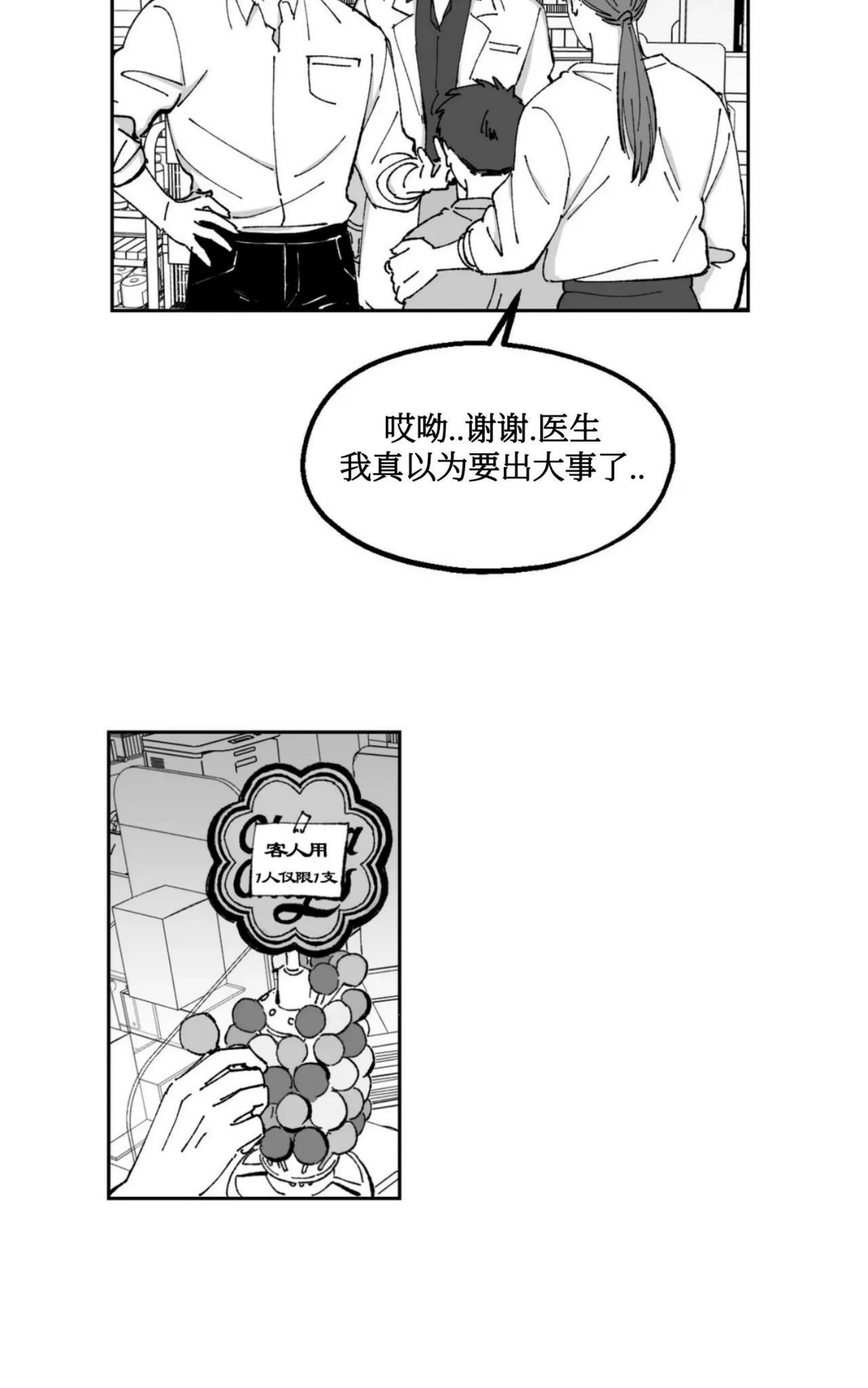 《返乡创业成功记》漫画最新章节第14话免费下拉式在线观看章节第【24】张图片