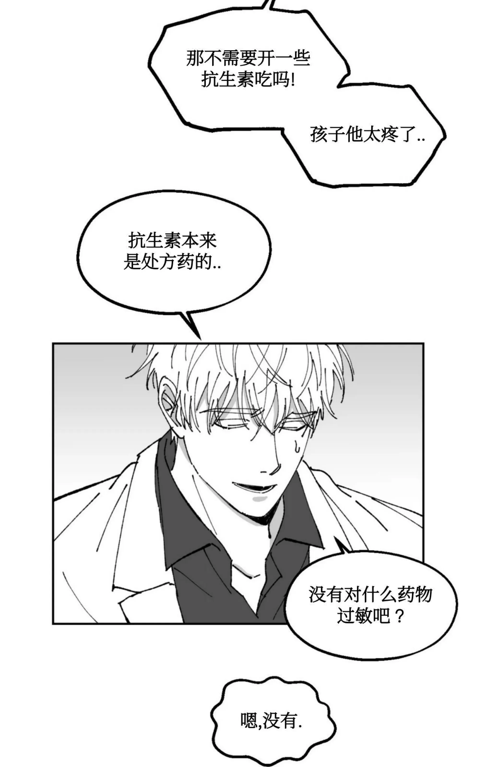 《返乡创业成功记》漫画最新章节第14话免费下拉式在线观看章节第【14】张图片