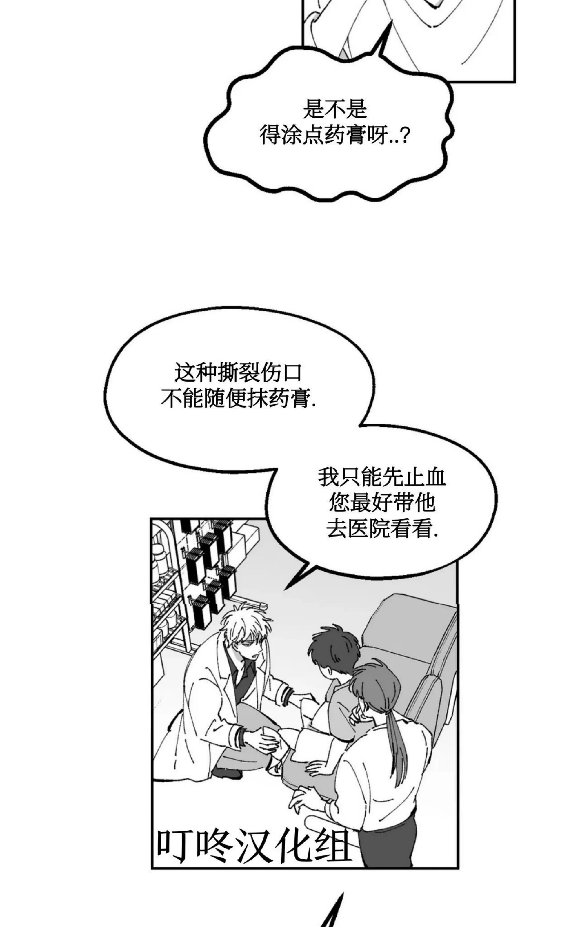 《返乡创业成功记》漫画最新章节第14话免费下拉式在线观看章节第【13】张图片