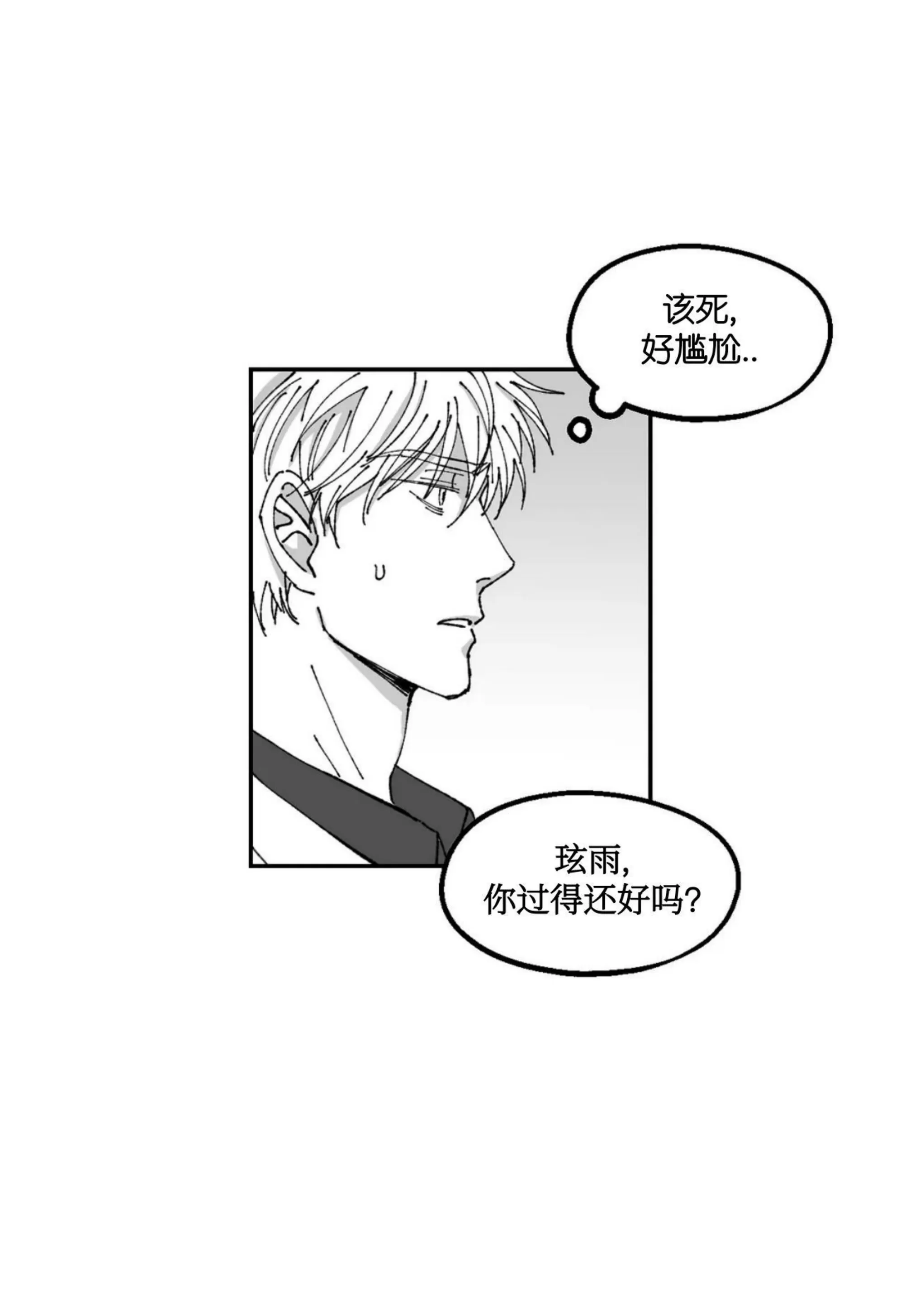 《返乡创业成功记》漫画最新章节第14话免费下拉式在线观看章节第【29】张图片