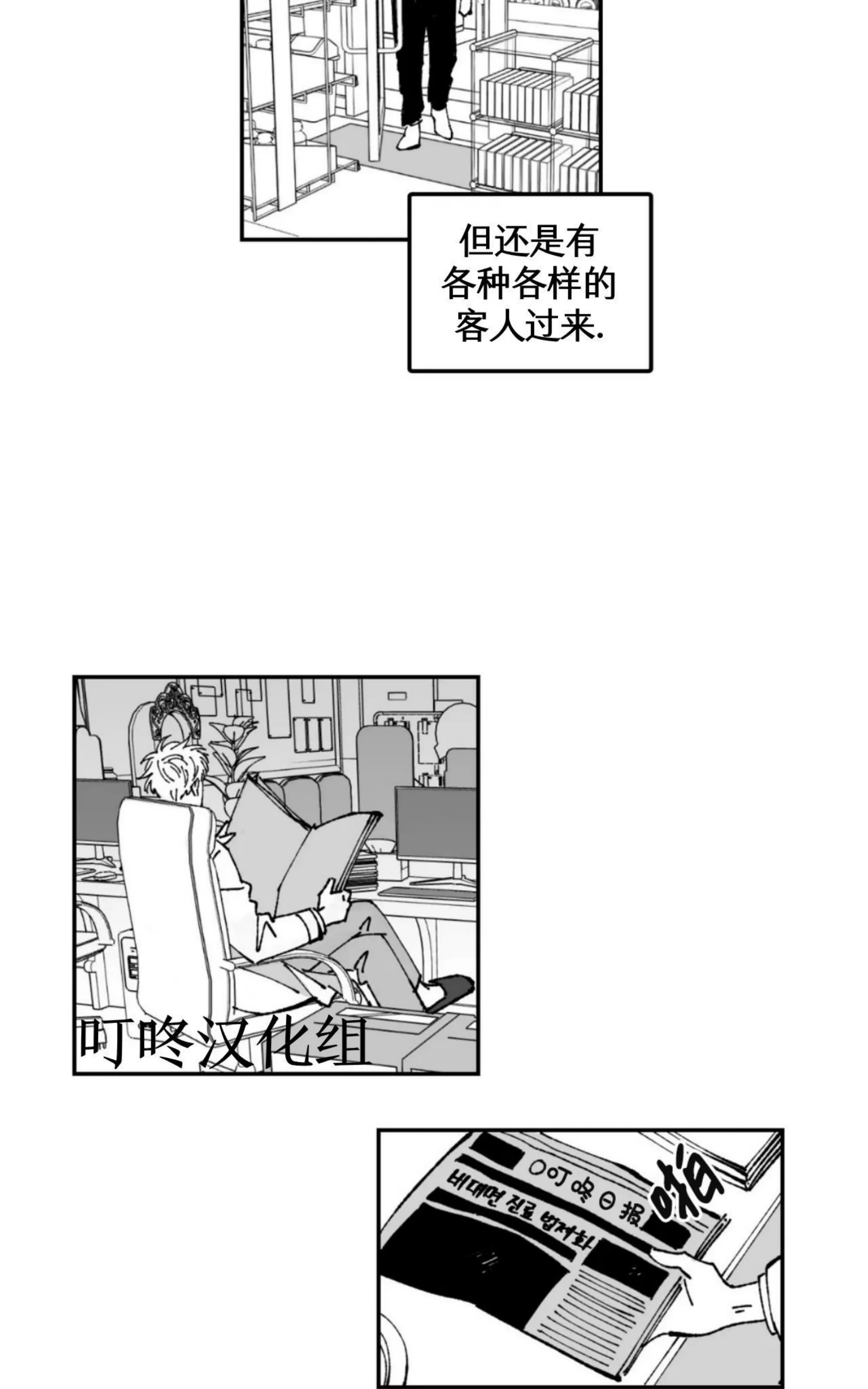 《返乡创业成功记》漫画最新章节第14话免费下拉式在线观看章节第【3】张图片