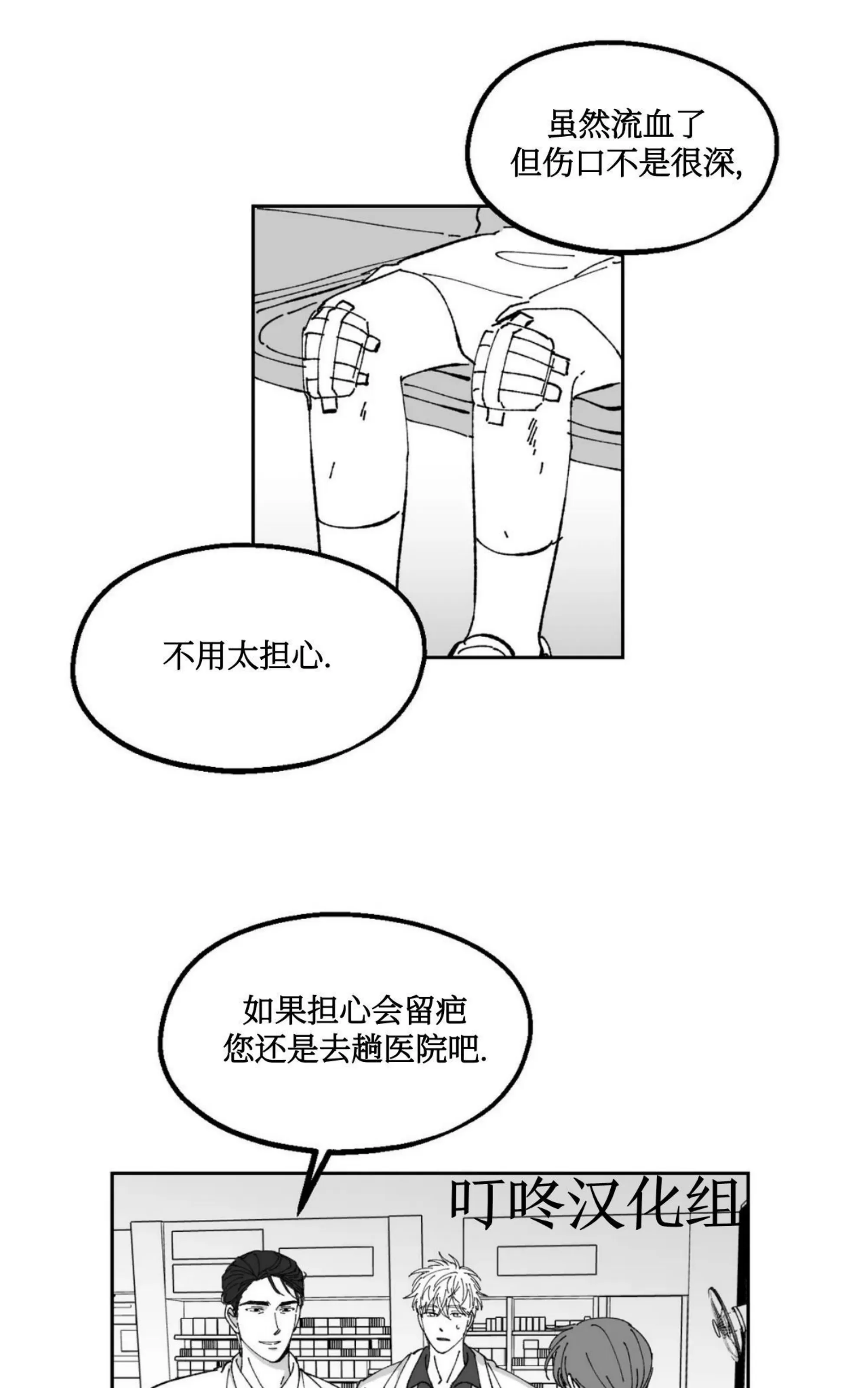 《返乡创业成功记》漫画最新章节第14话免费下拉式在线观看章节第【23】张图片