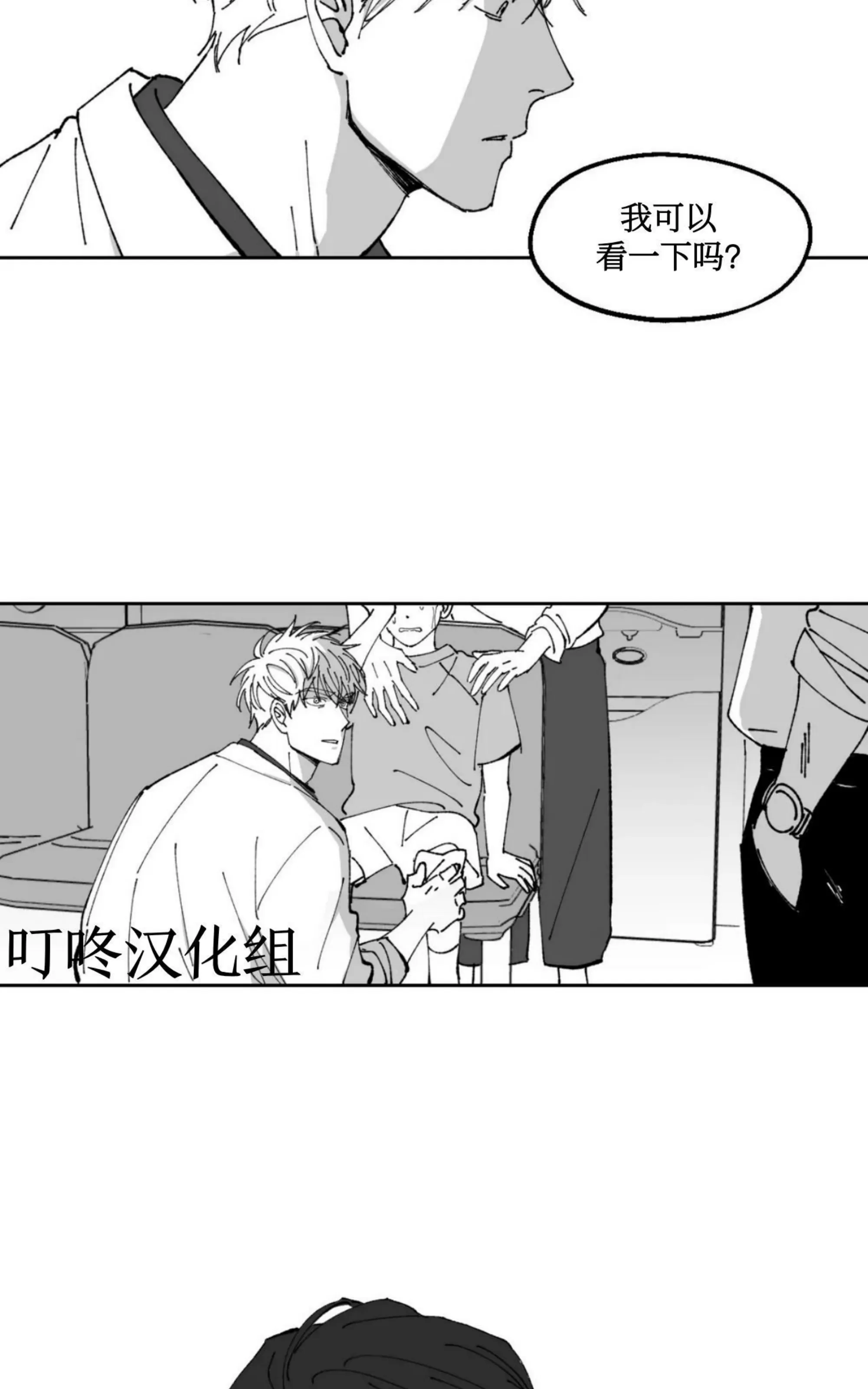 《返乡创业成功记》漫画最新章节第14话免费下拉式在线观看章节第【17】张图片