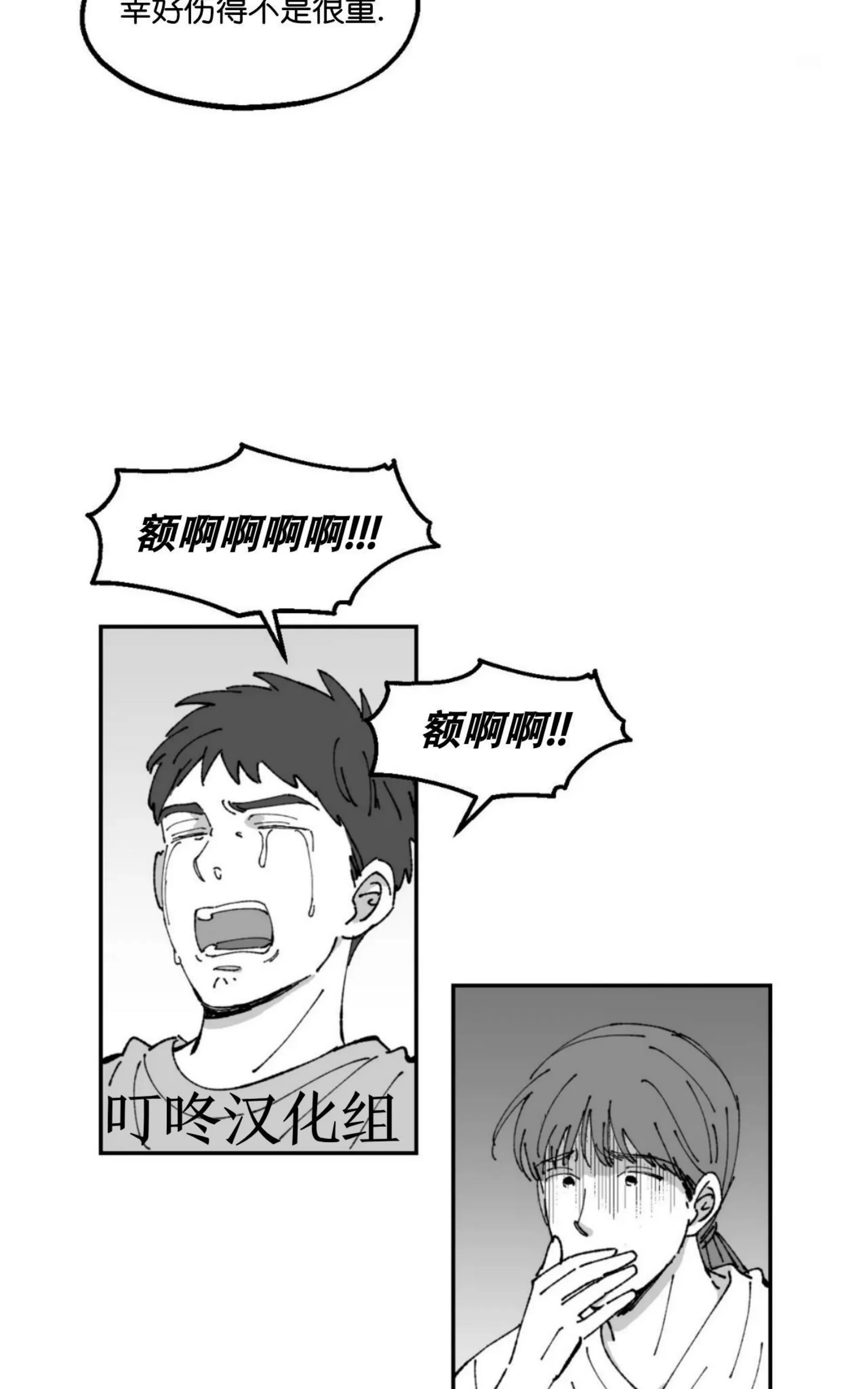 《返乡创业成功记》漫画最新章节第14话免费下拉式在线观看章节第【12】张图片