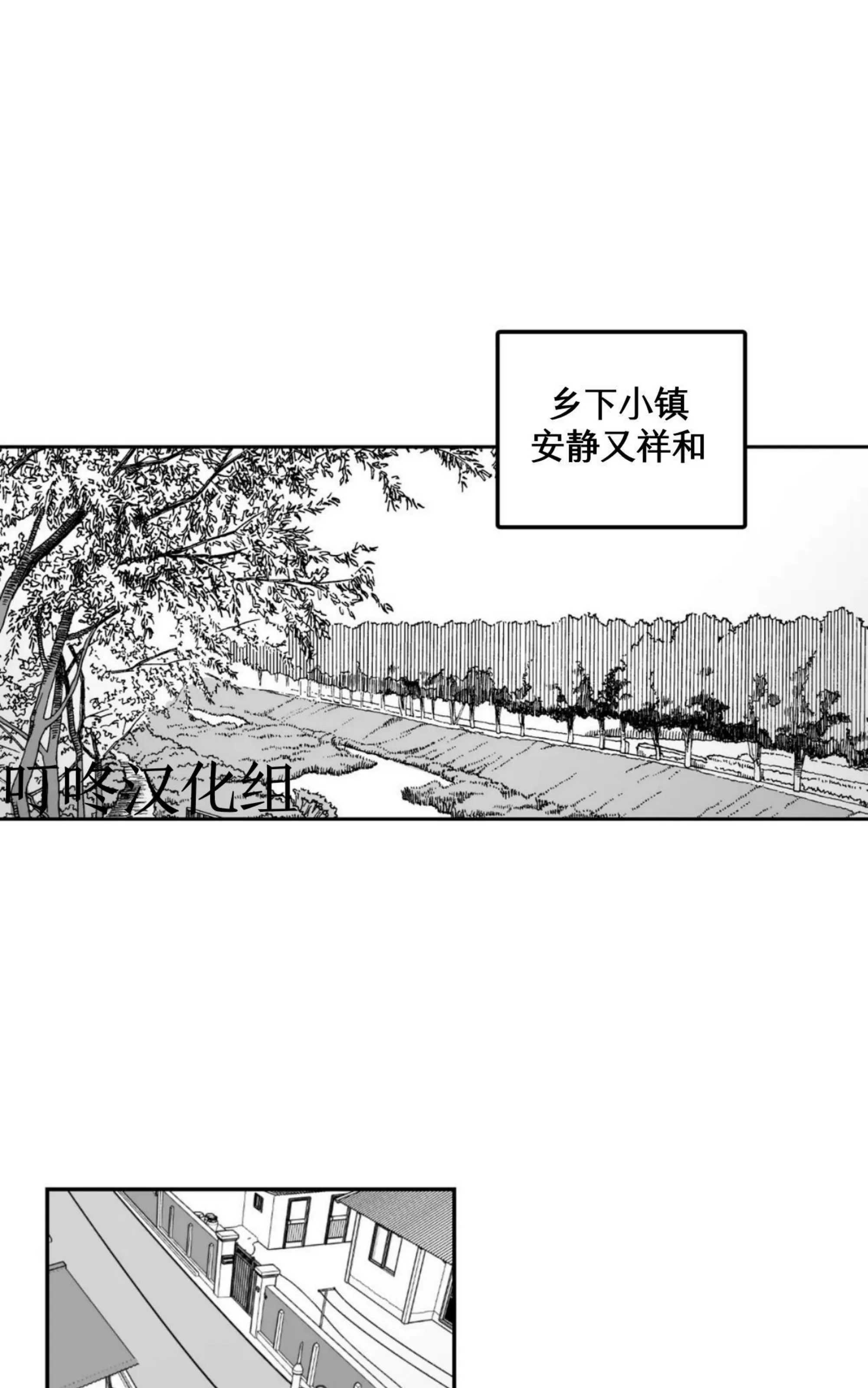 《返乡创业成功记》漫画最新章节第14话免费下拉式在线观看章节第【1】张图片