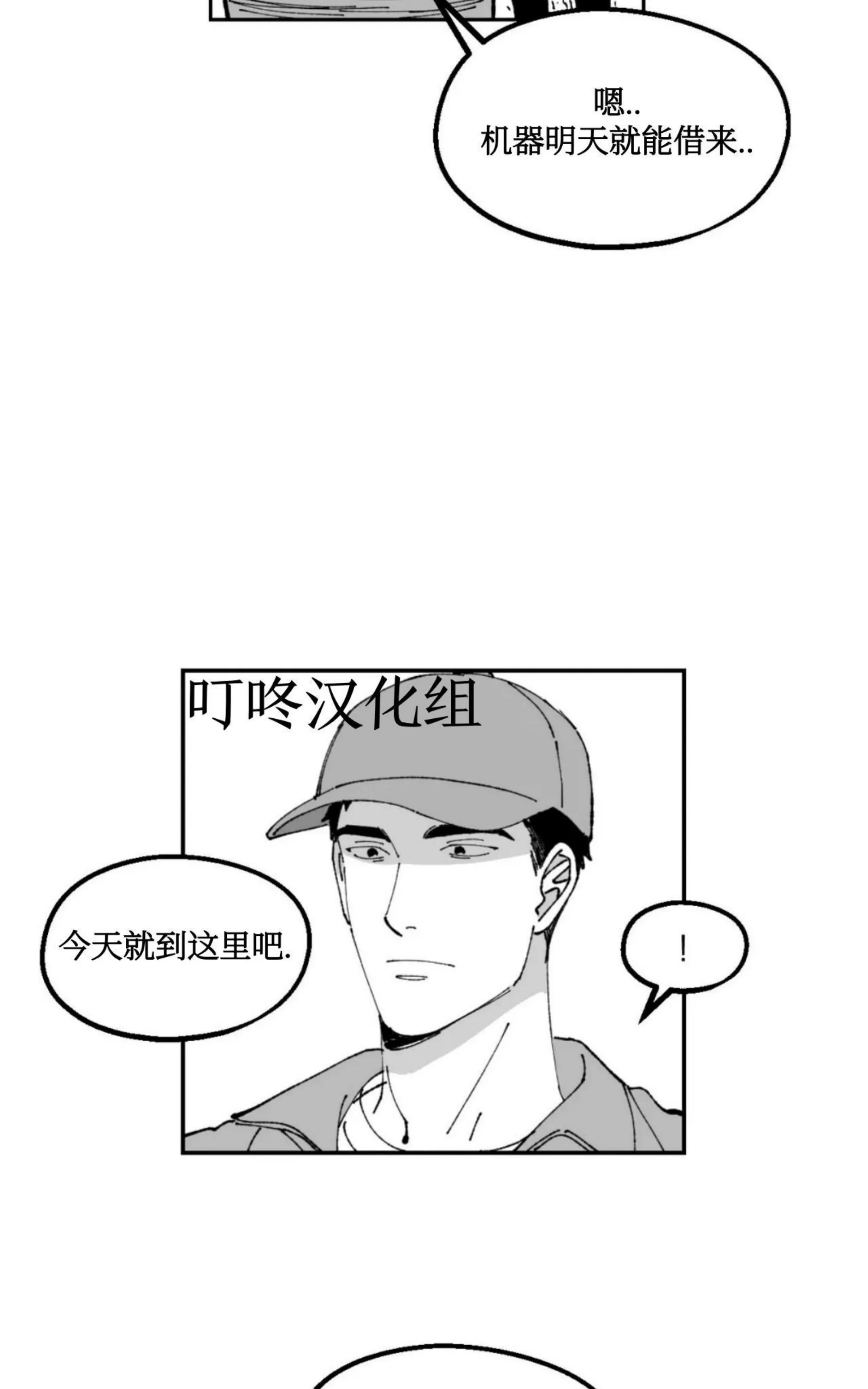 《返乡创业成功记》漫画最新章节第14话免费下拉式在线观看章节第【47】张图片