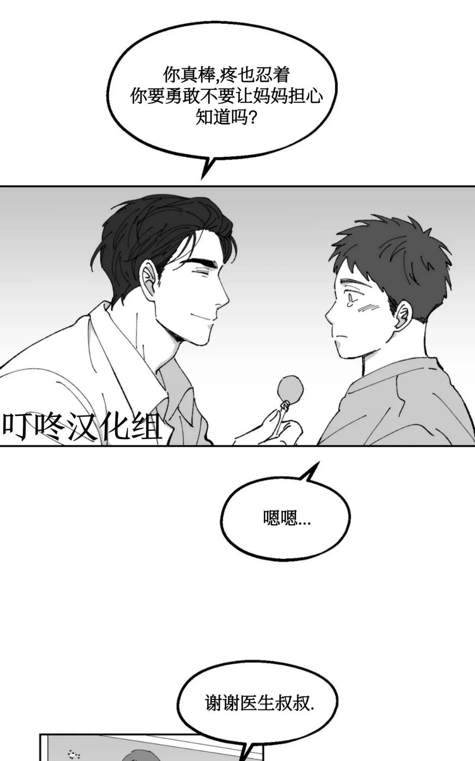 《返乡创业成功记》漫画最新章节第14话免费下拉式在线观看章节第【25】张图片