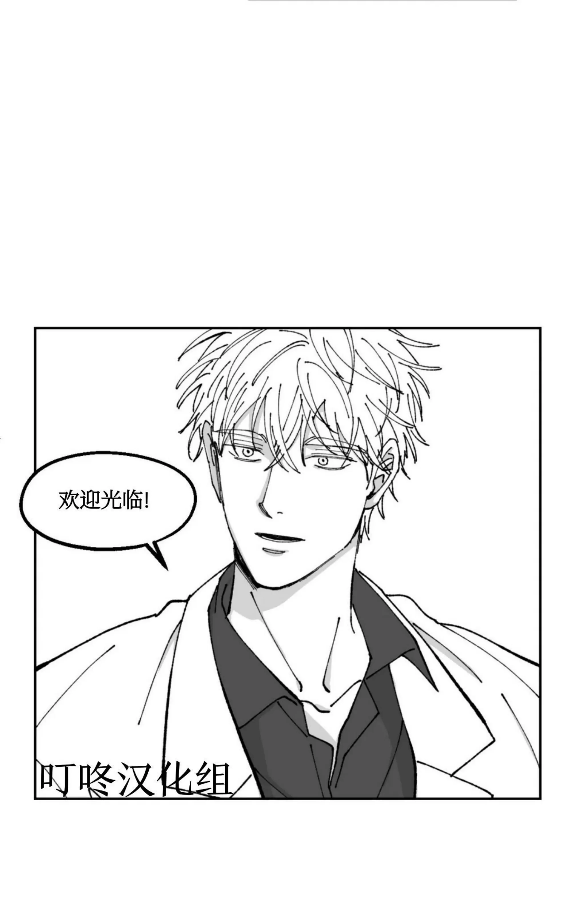 《返乡创业成功记》漫画最新章节第14话免费下拉式在线观看章节第【4】张图片