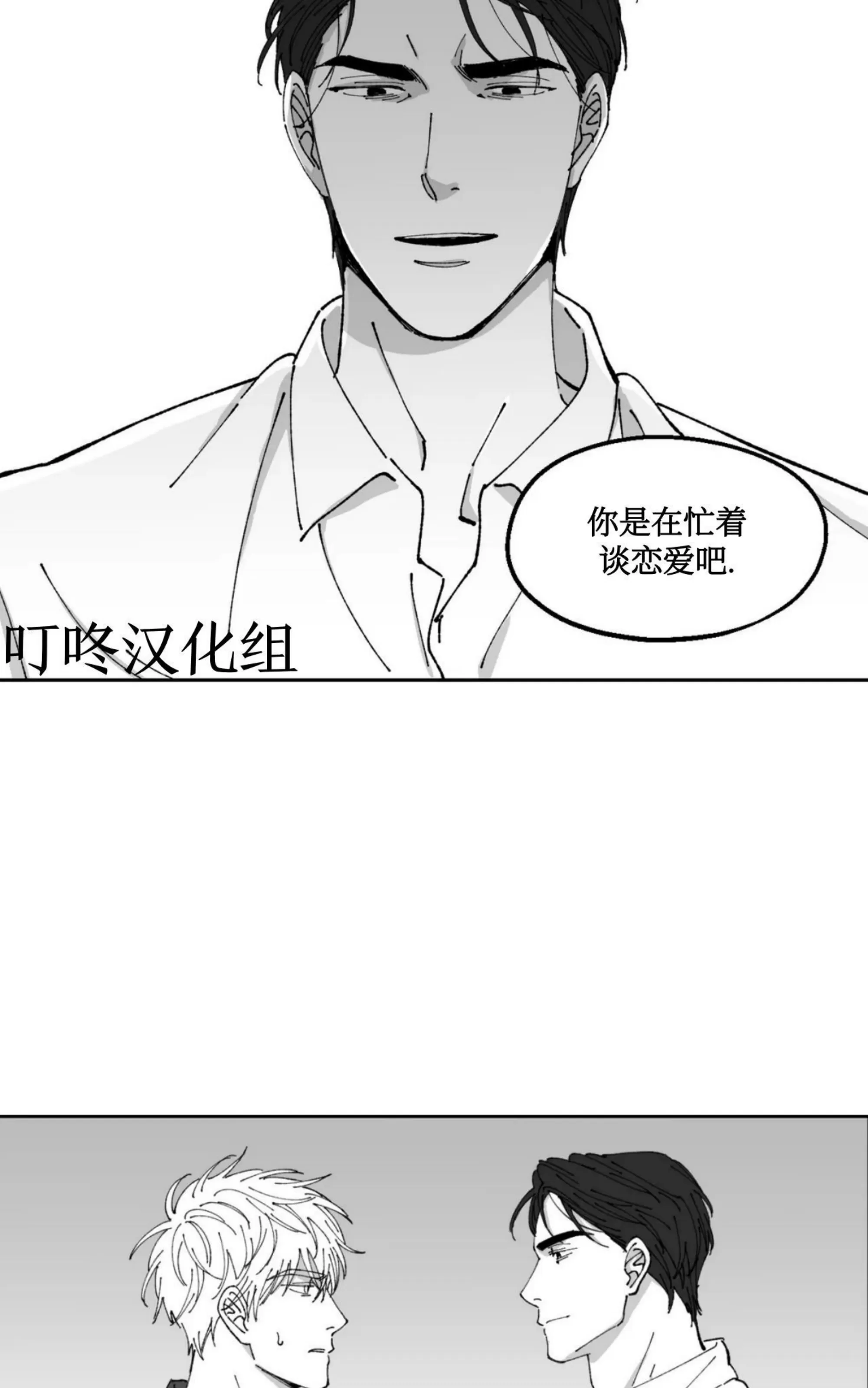 《返乡创业成功记》漫画最新章节第14话免费下拉式在线观看章节第【43】张图片