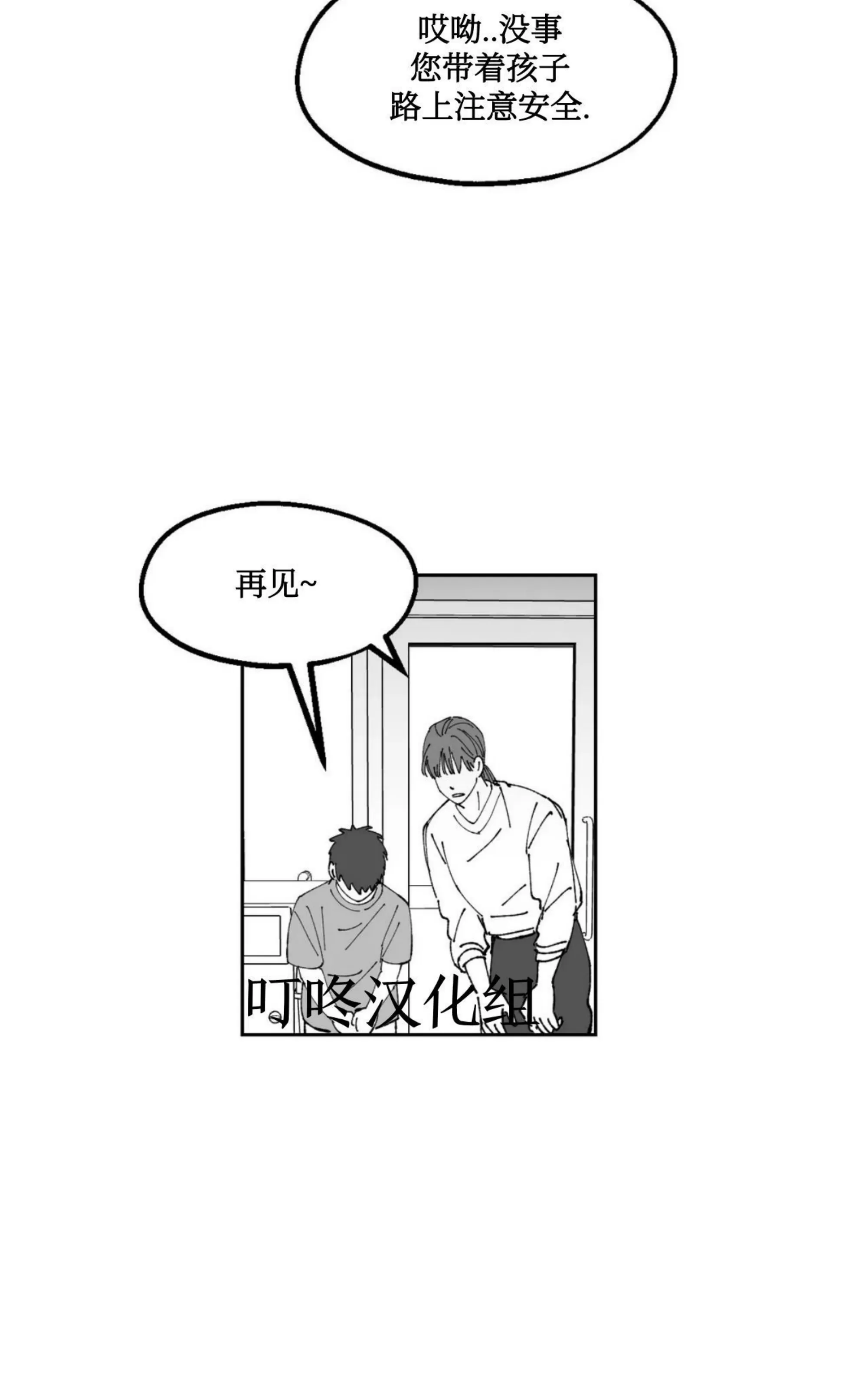 《返乡创业成功记》漫画最新章节第14话免费下拉式在线观看章节第【27】张图片