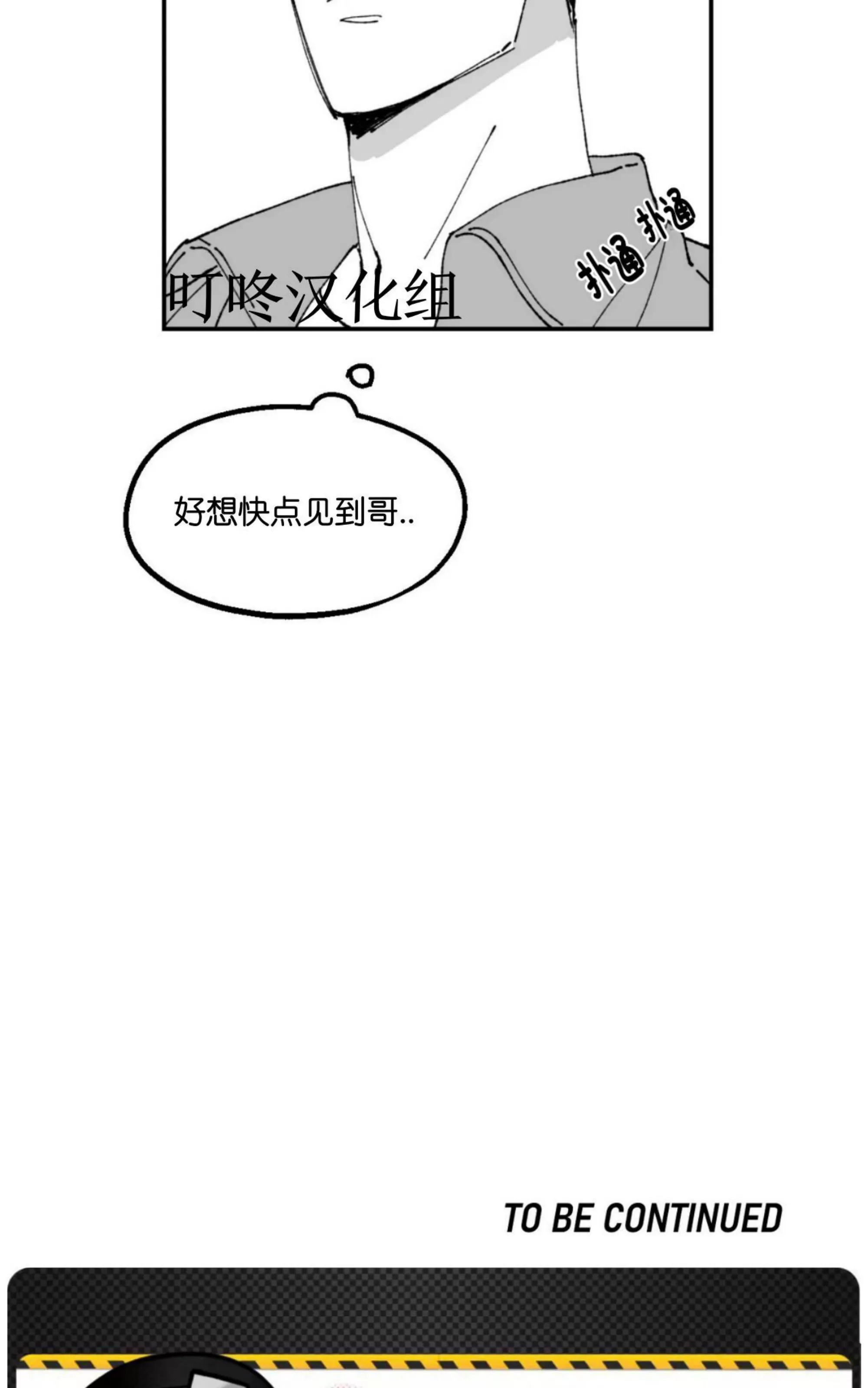 《返乡创业成功记》漫画最新章节第14话免费下拉式在线观看章节第【50】张图片