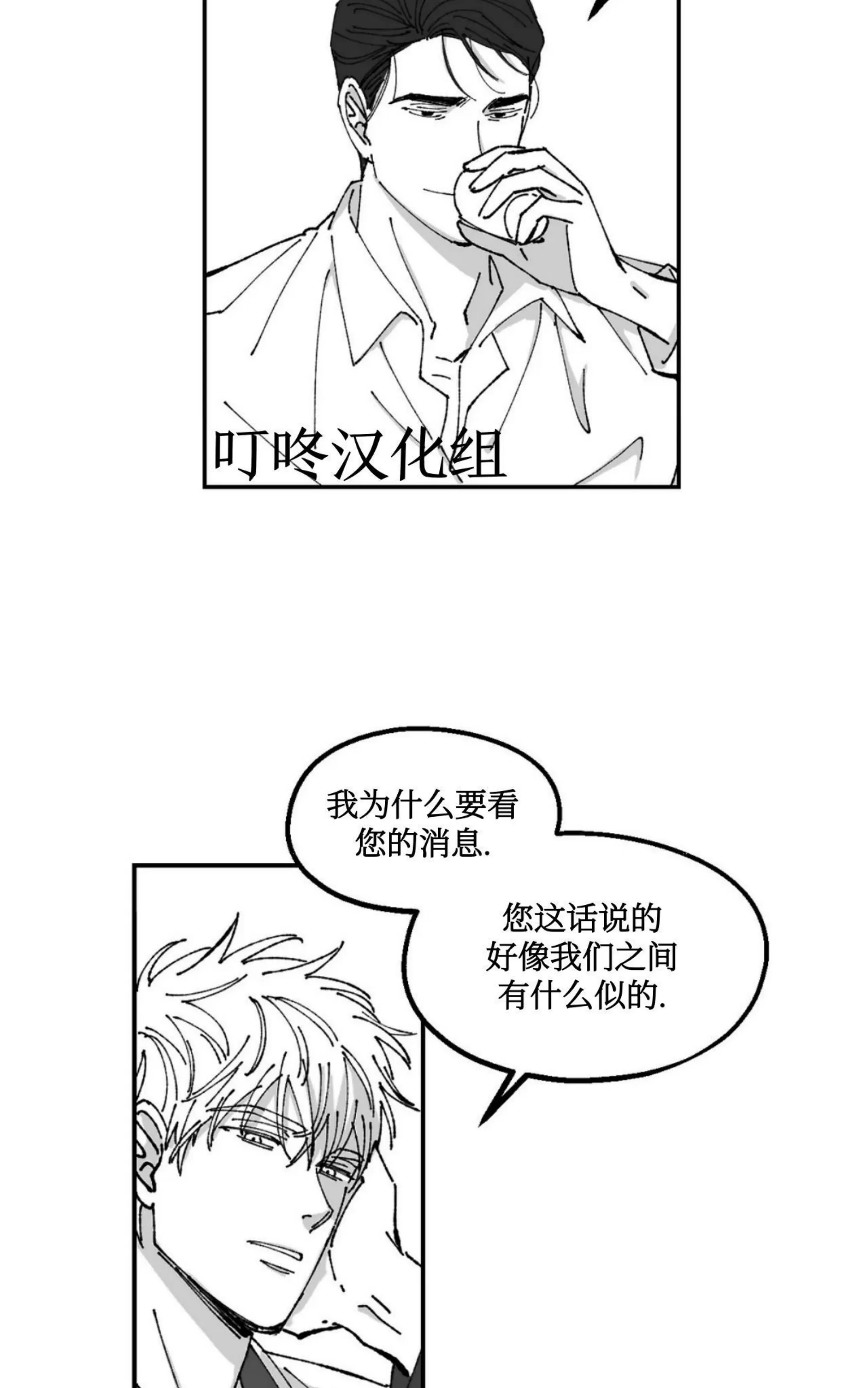 《返乡创业成功记》漫画最新章节第14话免费下拉式在线观看章节第【36】张图片