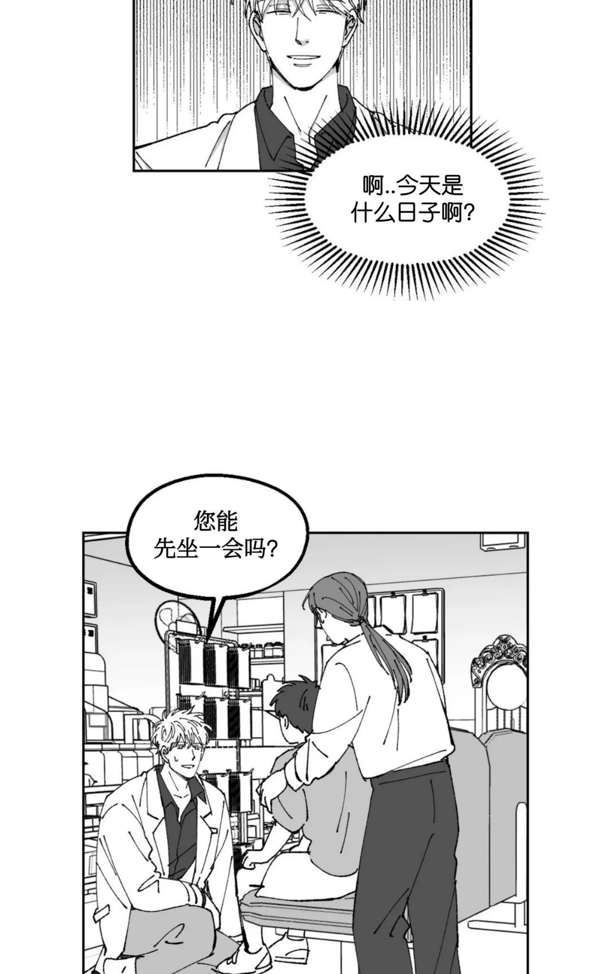 《返乡创业成功记》漫画最新章节第14话免费下拉式在线观看章节第【10】张图片