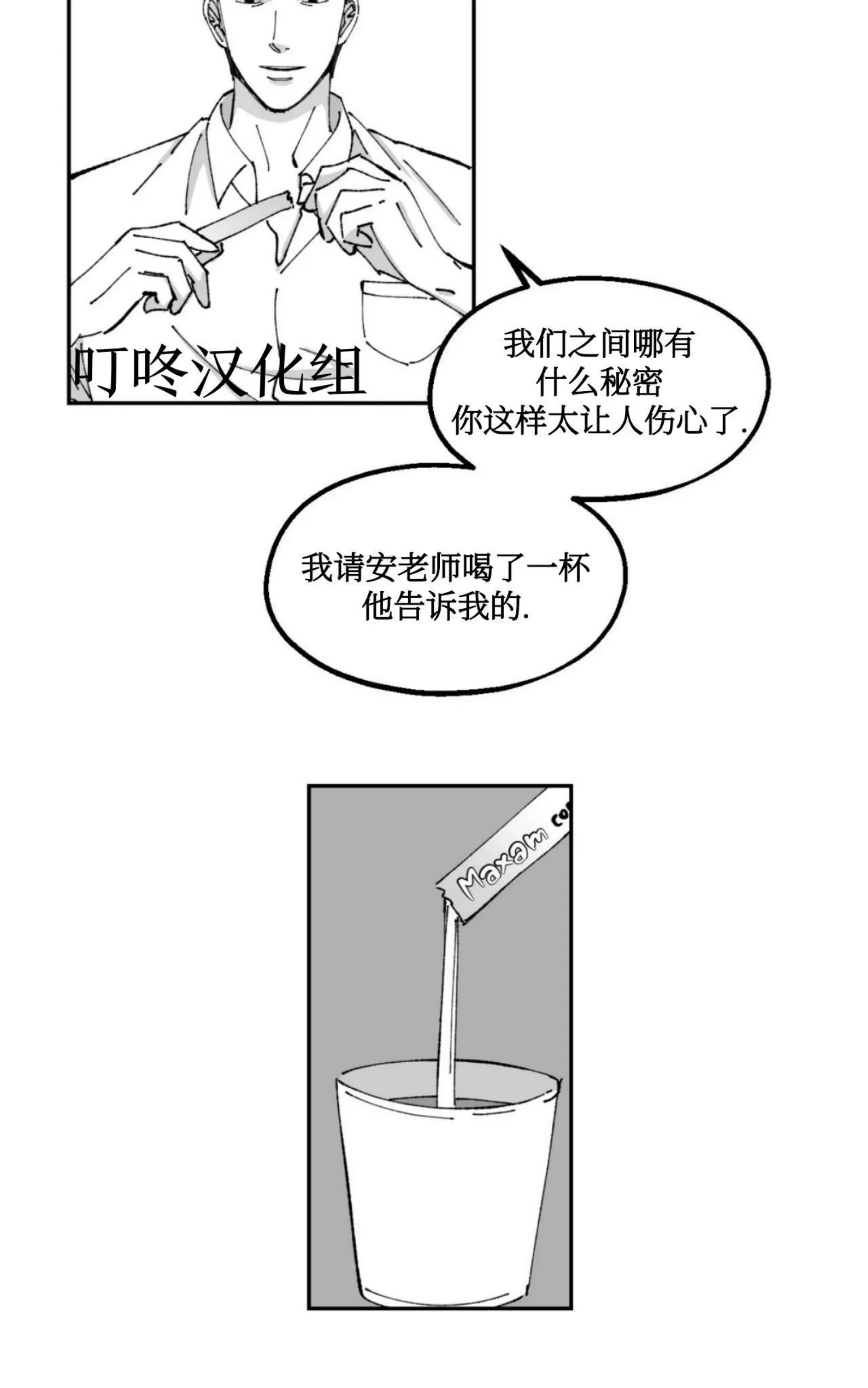 《返乡创业成功记》漫画最新章节第14话免费下拉式在线观看章节第【34】张图片