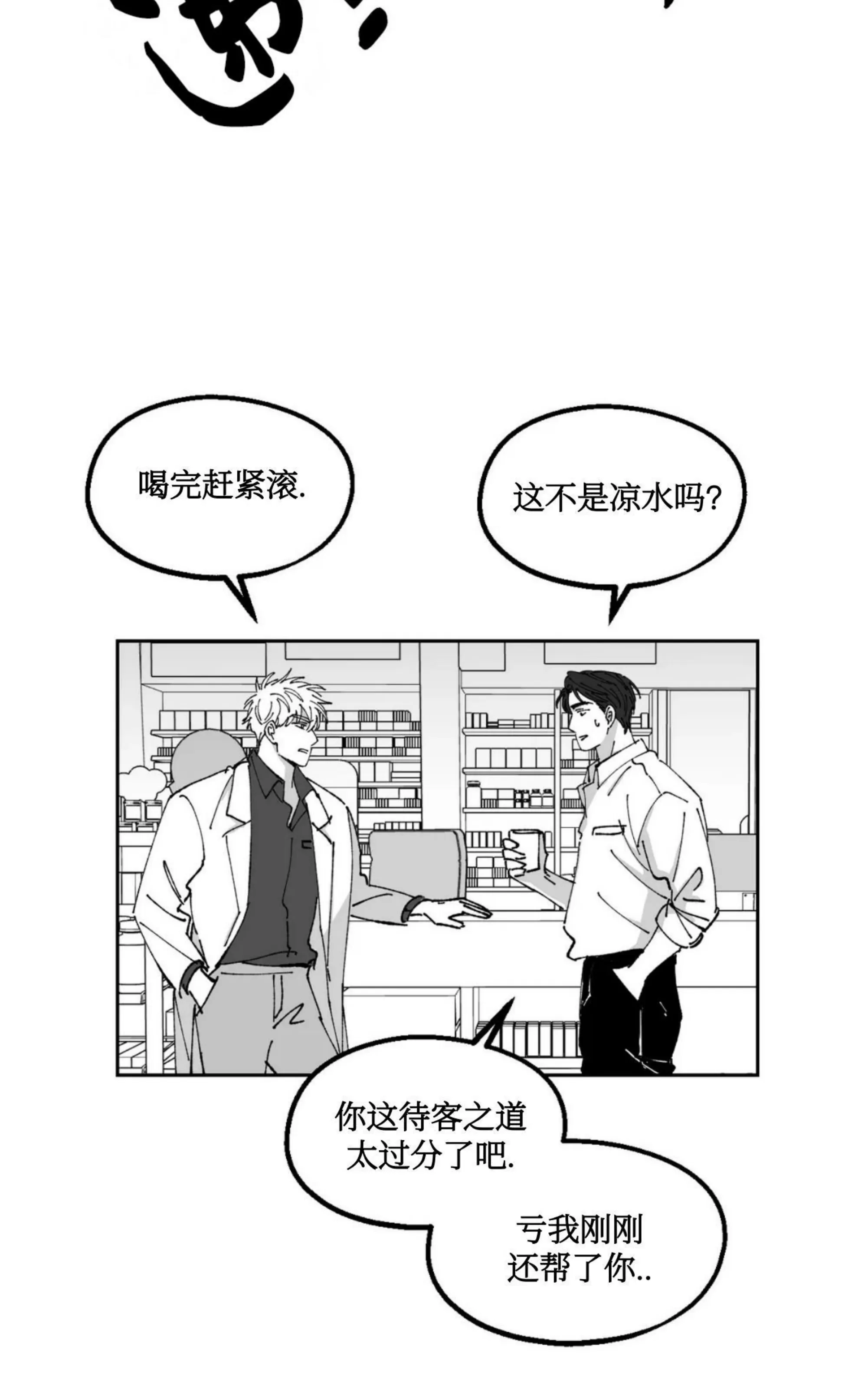 《返乡创业成功记》漫画最新章节第14话免费下拉式在线观看章节第【32】张图片