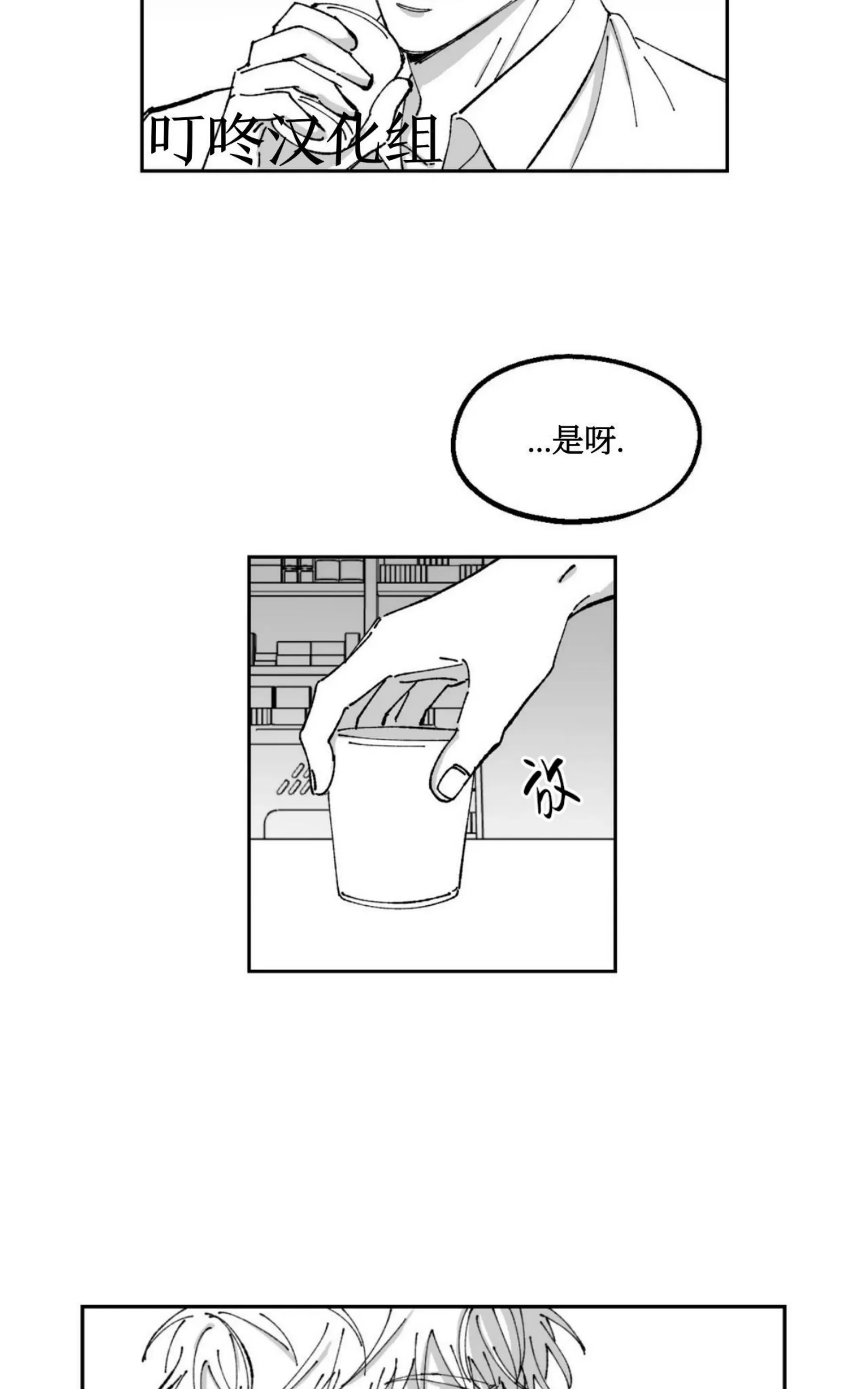 《返乡创业成功记》漫画最新章节第14话免费下拉式在线观看章节第【39】张图片