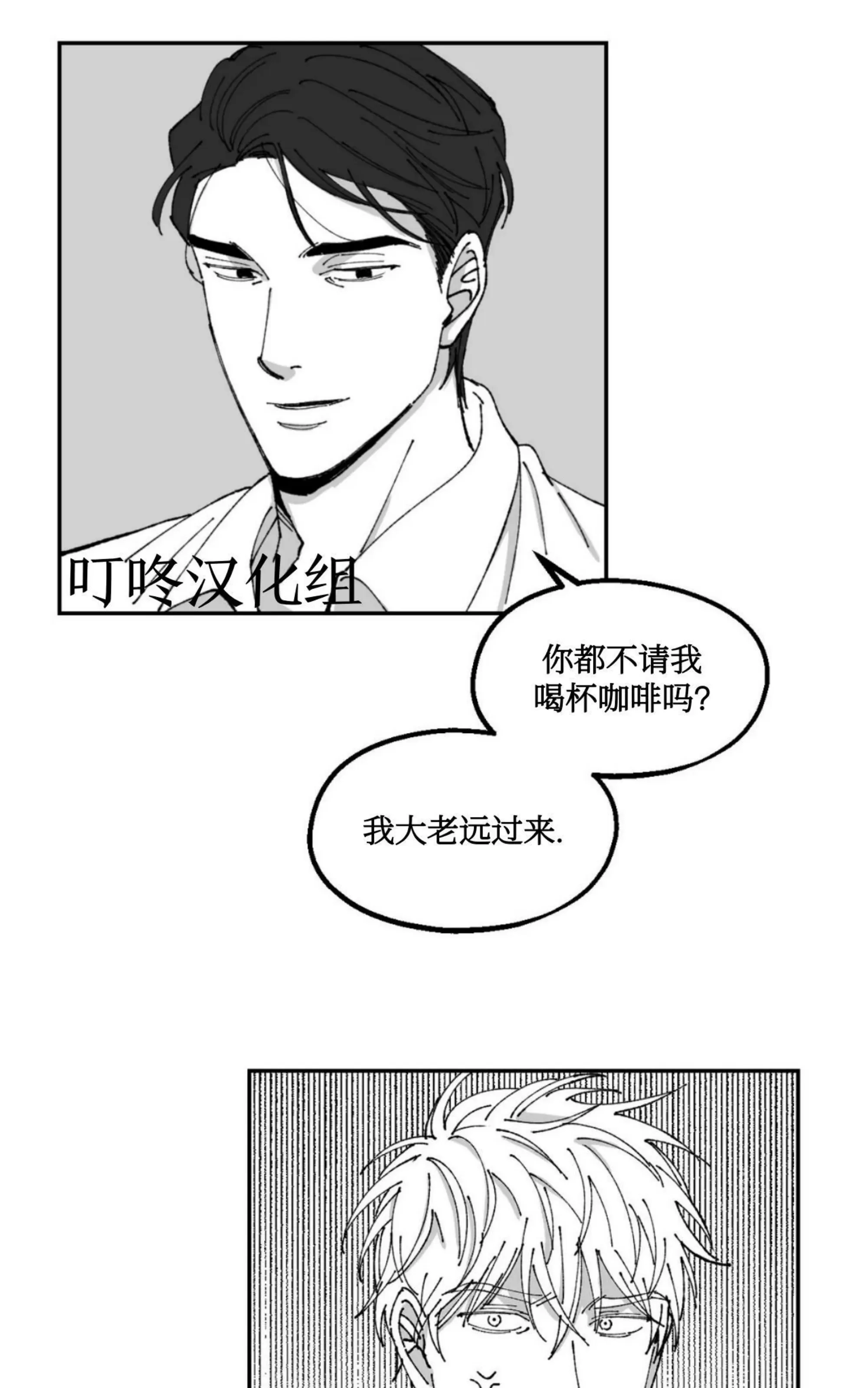 《返乡创业成功记》漫画最新章节第14话免费下拉式在线观看章节第【30】张图片