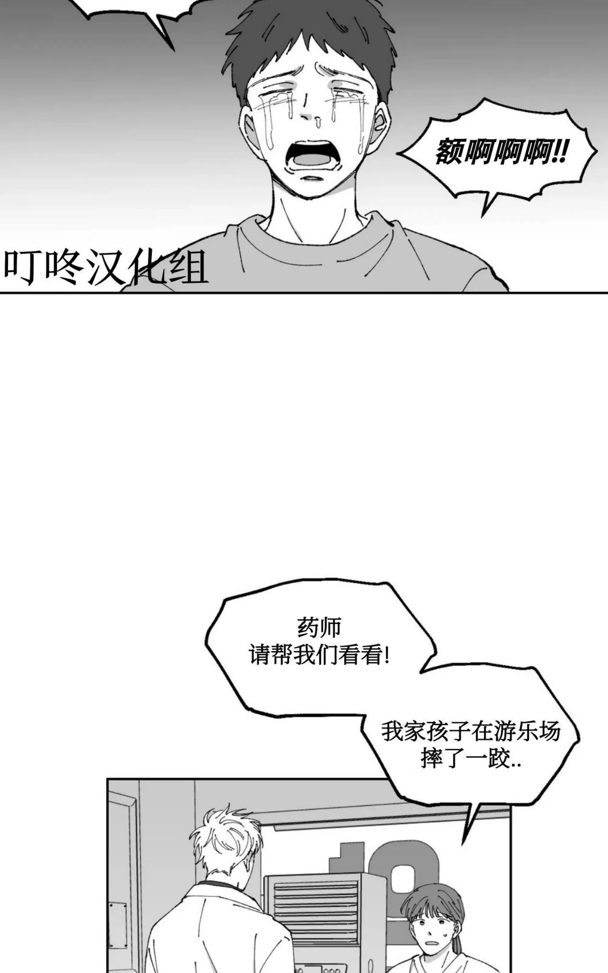 《返乡创业成功记》漫画最新章节第14话免费下拉式在线观看章节第【7】张图片