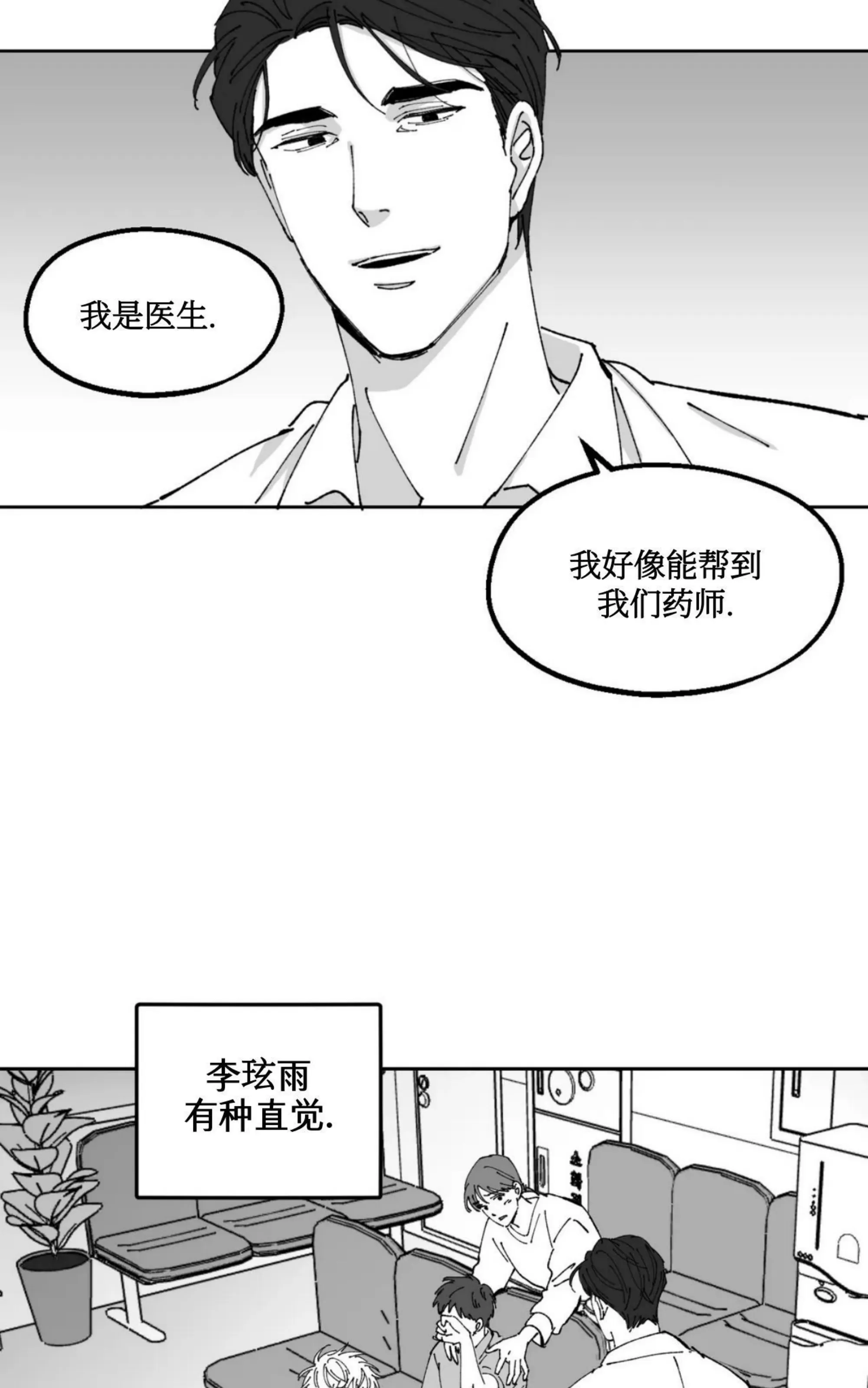 《返乡创业成功记》漫画最新章节第14话免费下拉式在线观看章节第【18】张图片