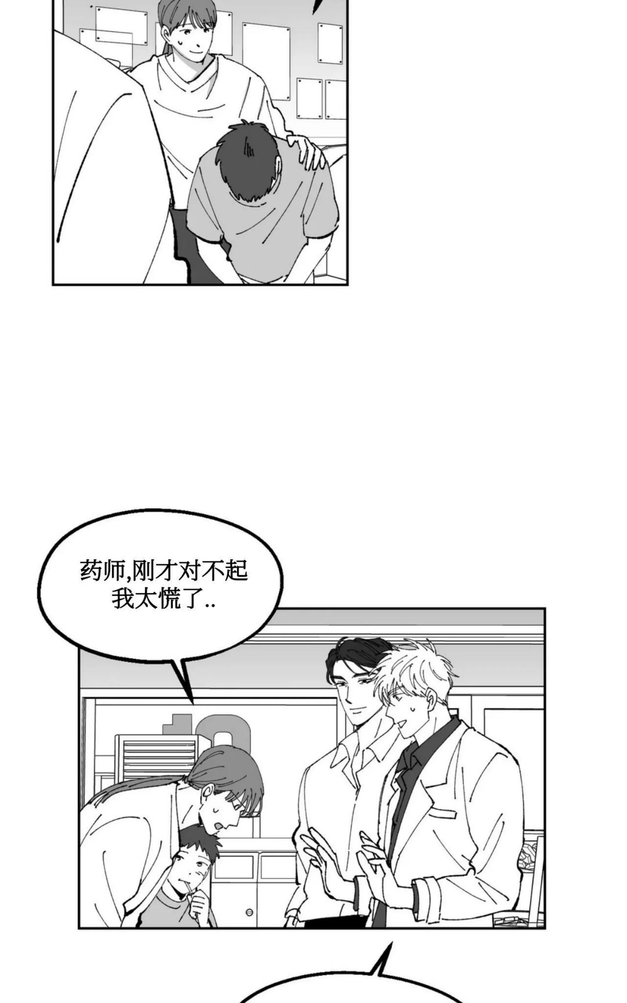 《返乡创业成功记》漫画最新章节第14话免费下拉式在线观看章节第【26】张图片