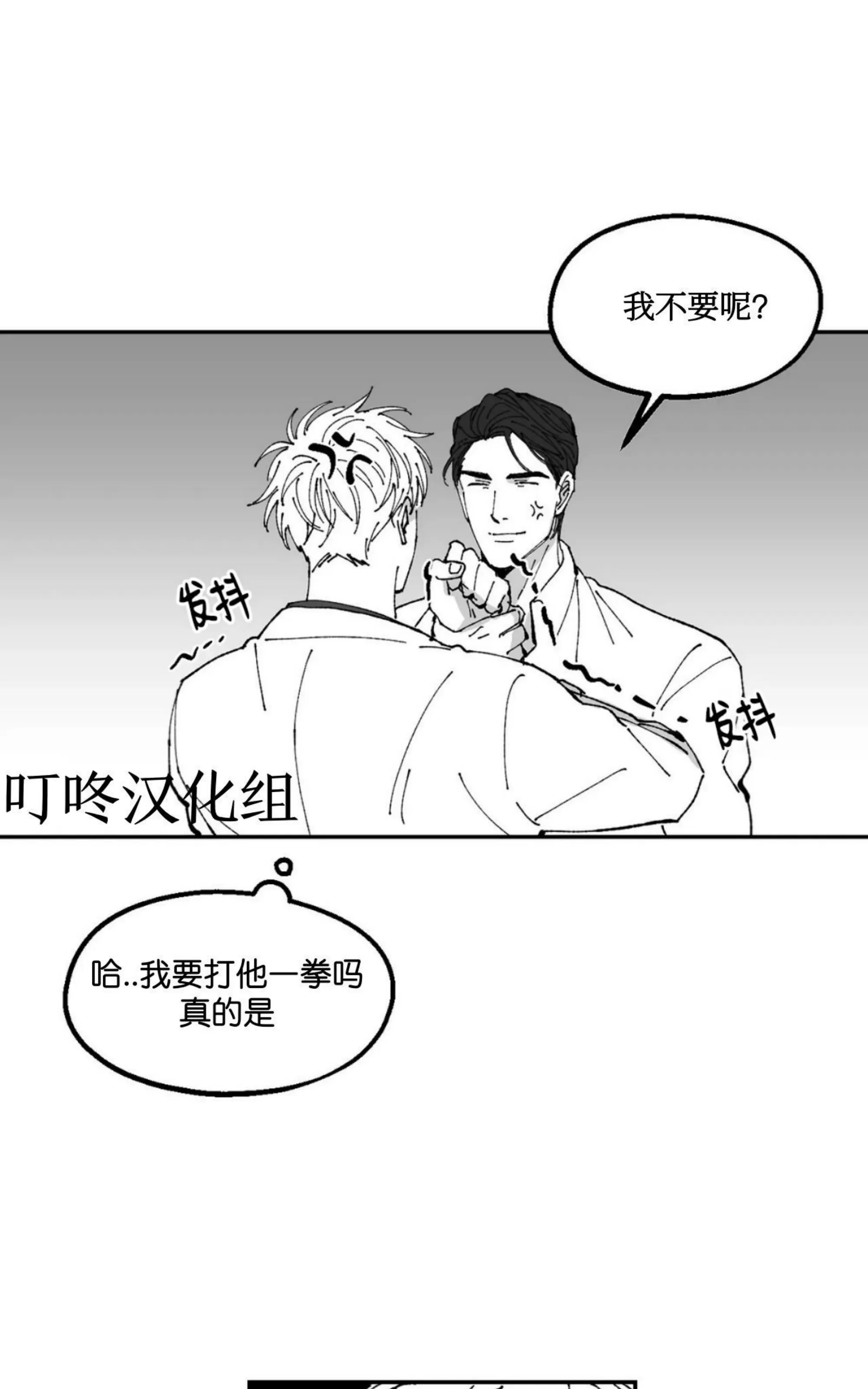 《返乡创业成功记》漫画最新章节第15话免费下拉式在线观看章节第【48】张图片