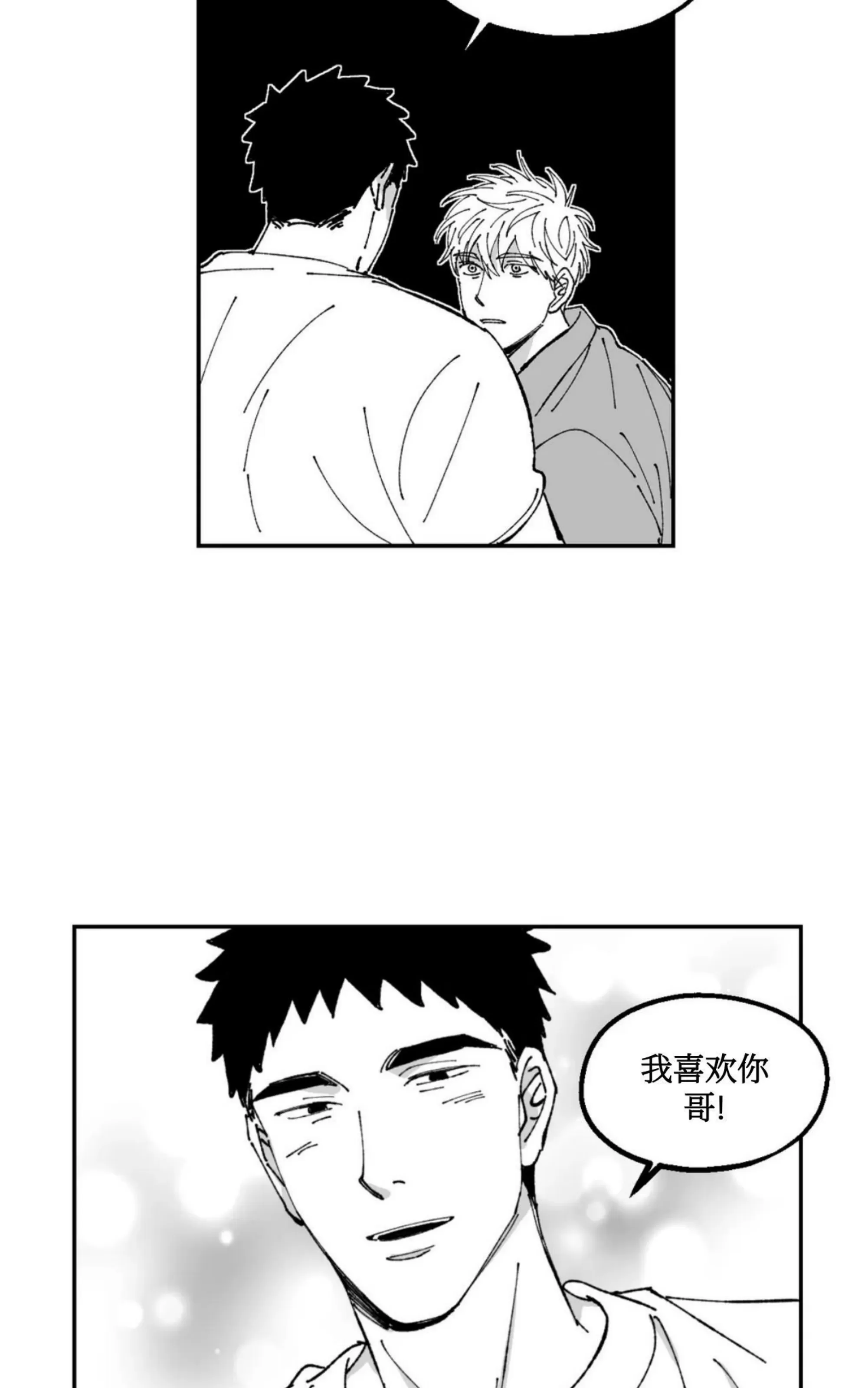 《返乡创业成功记》漫画最新章节第15话免费下拉式在线观看章节第【37】张图片