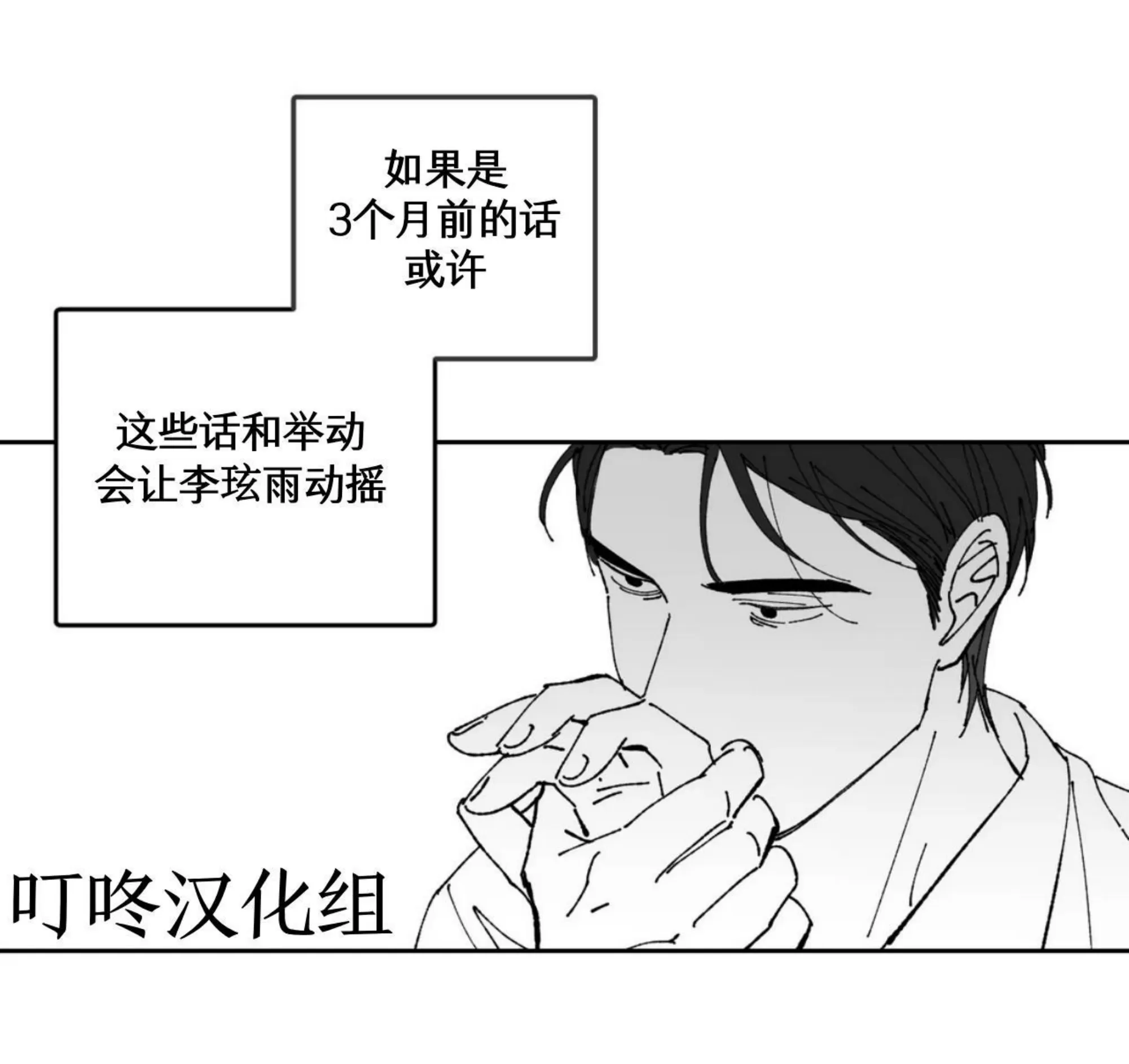 《返乡创业成功记》漫画最新章节第15话免费下拉式在线观看章节第【32】张图片