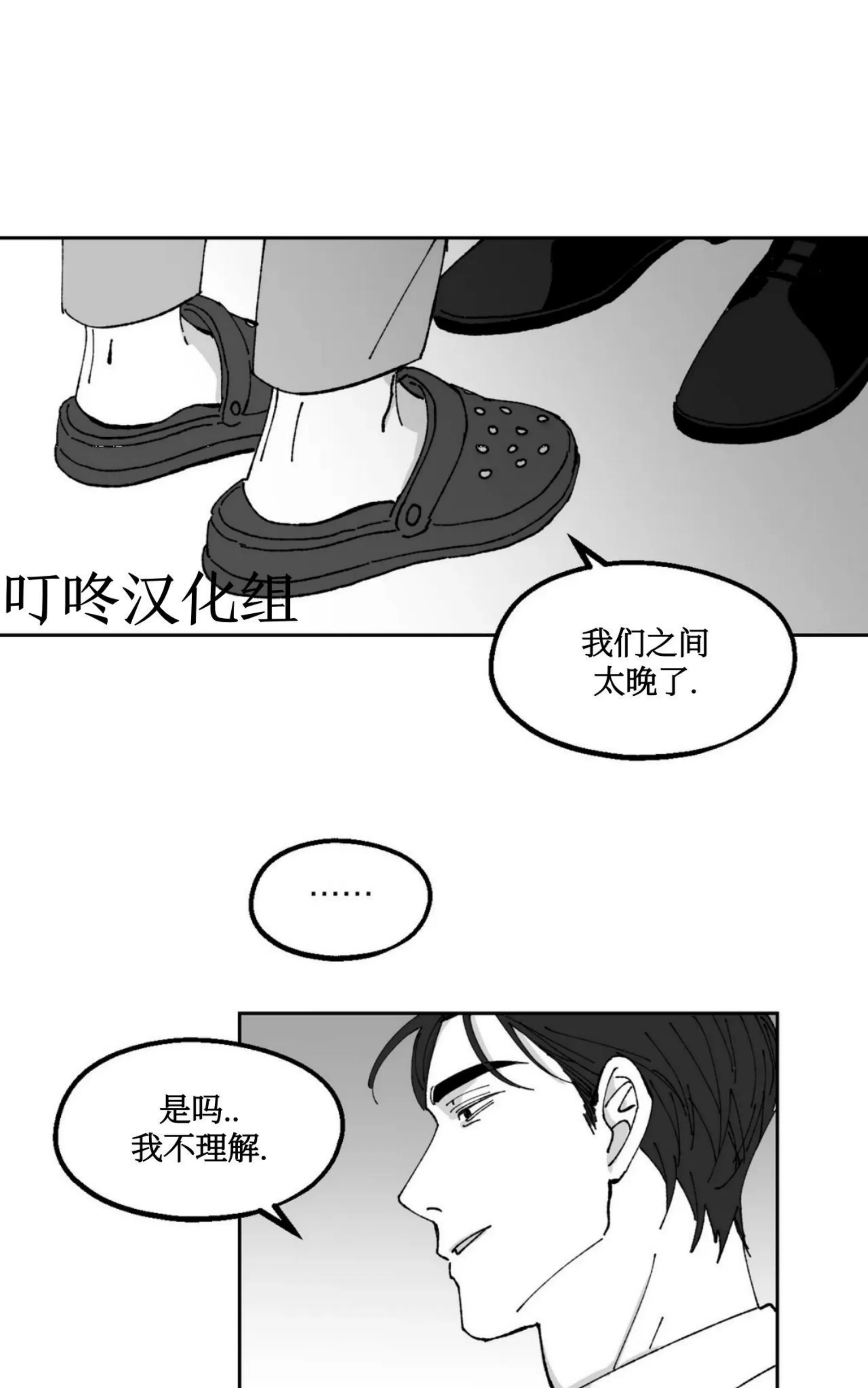 《返乡创业成功记》漫画最新章节第15话免费下拉式在线观看章节第【28】张图片