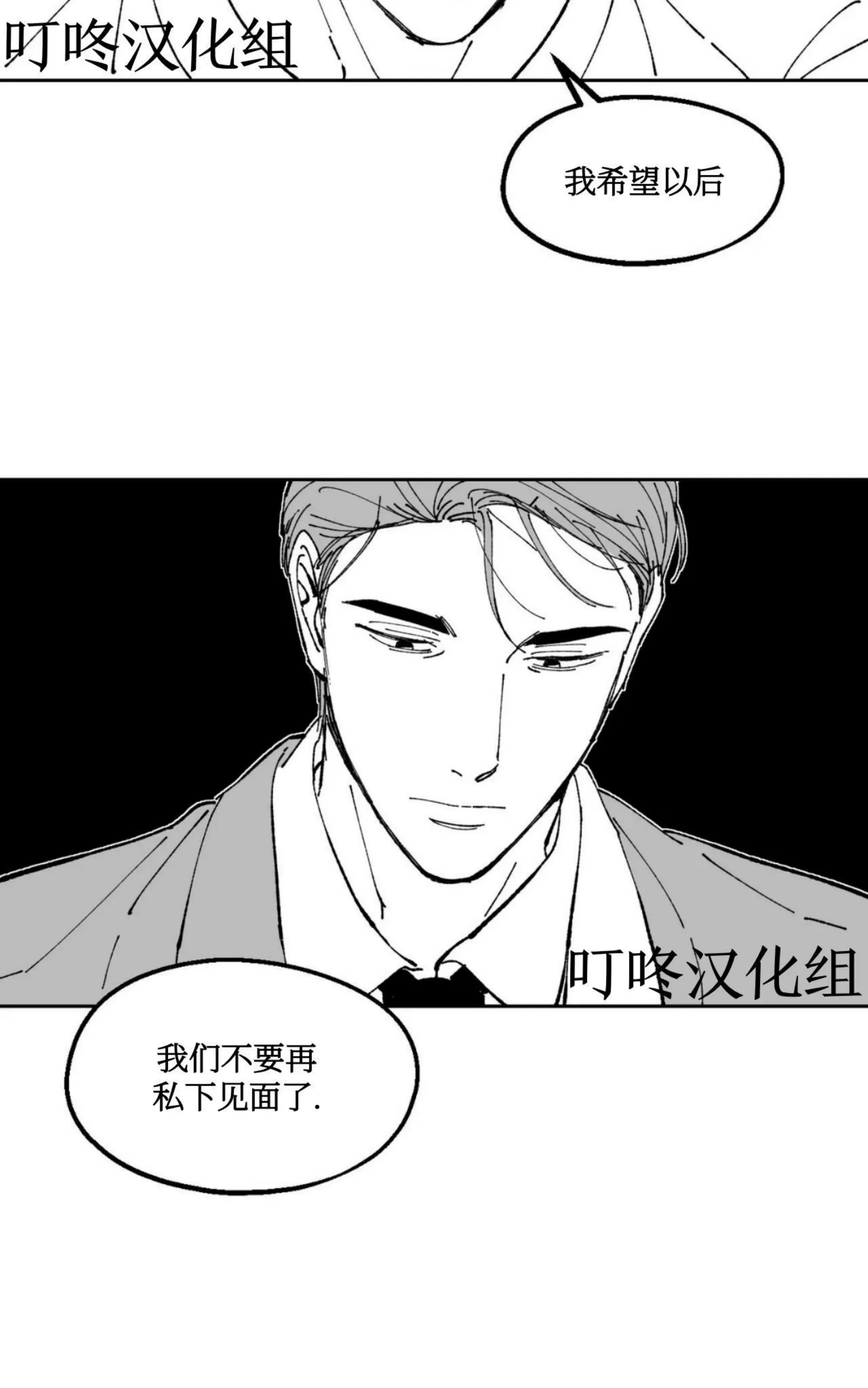 《返乡创业成功记》漫画最新章节第15话免费下拉式在线观看章节第【7】张图片