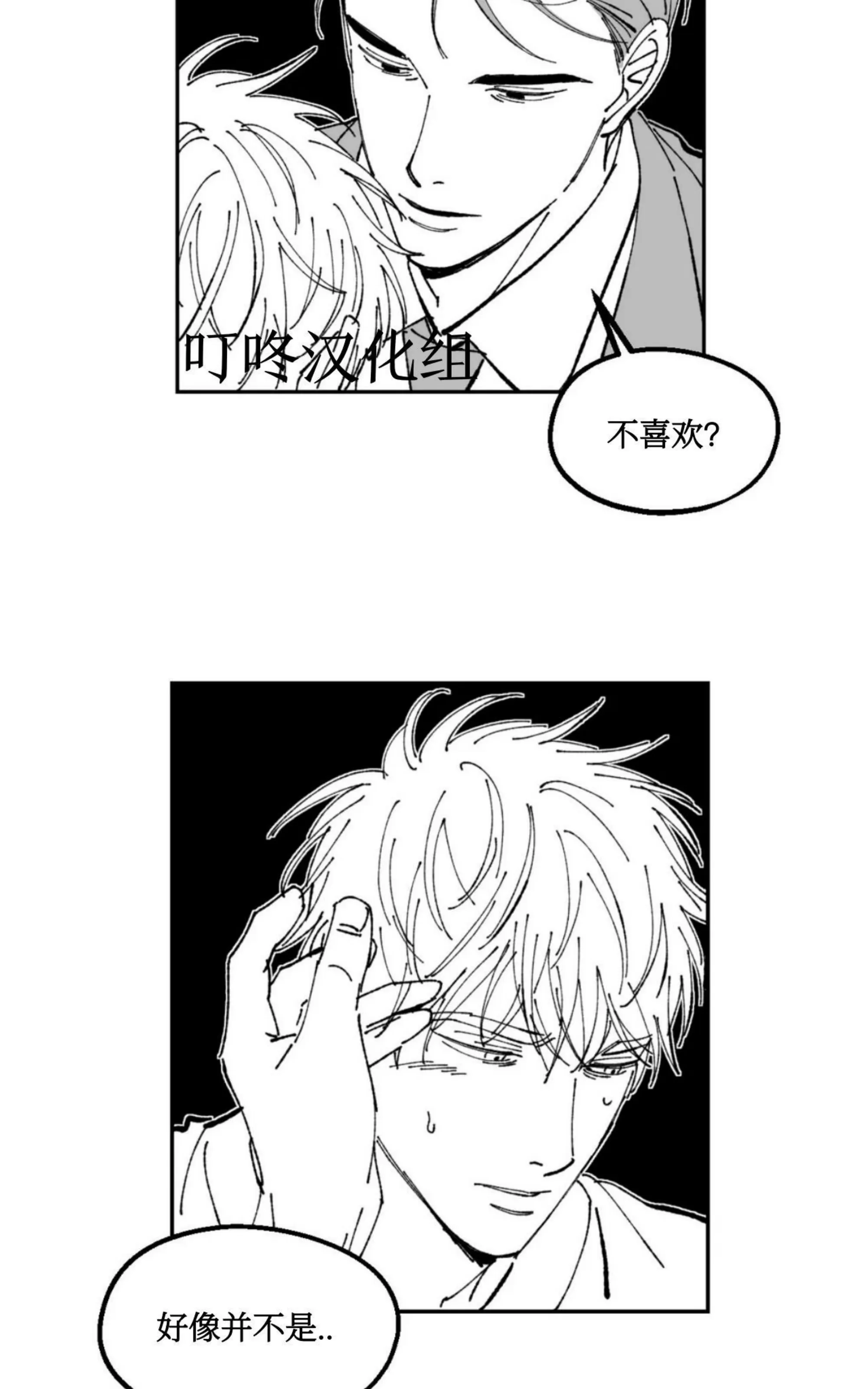 《返乡创业成功记》漫画最新章节第15话免费下拉式在线观看章节第【4】张图片