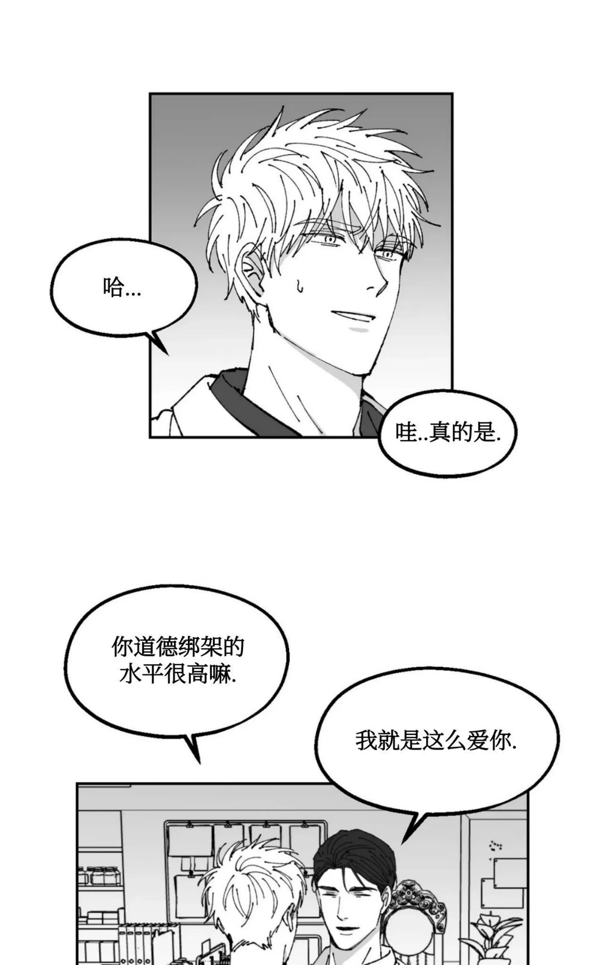 《返乡创业成功记》漫画最新章节第15话免费下拉式在线观看章节第【25】张图片