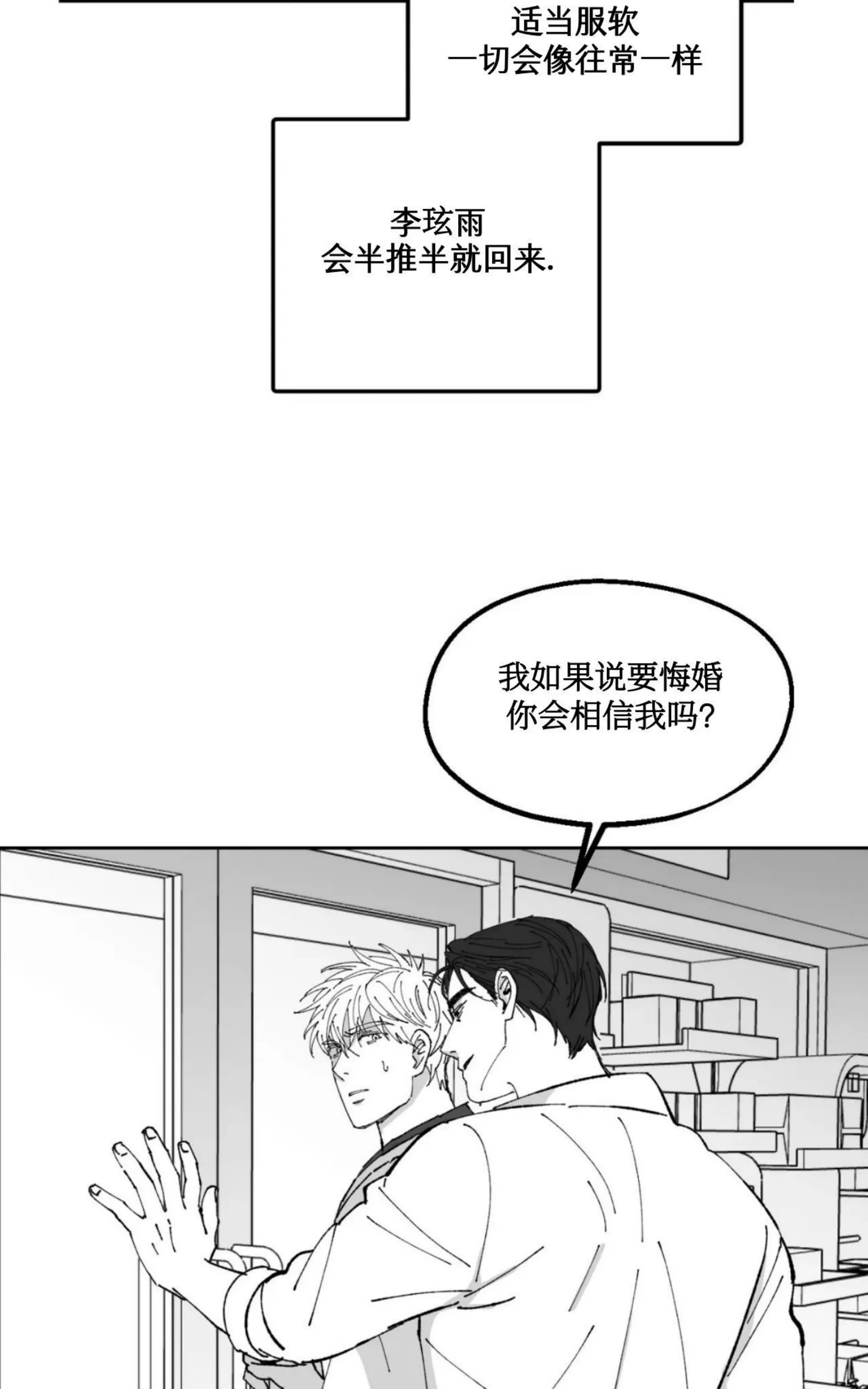 《返乡创业成功记》漫画最新章节第15话免费下拉式在线观看章节第【21】张图片