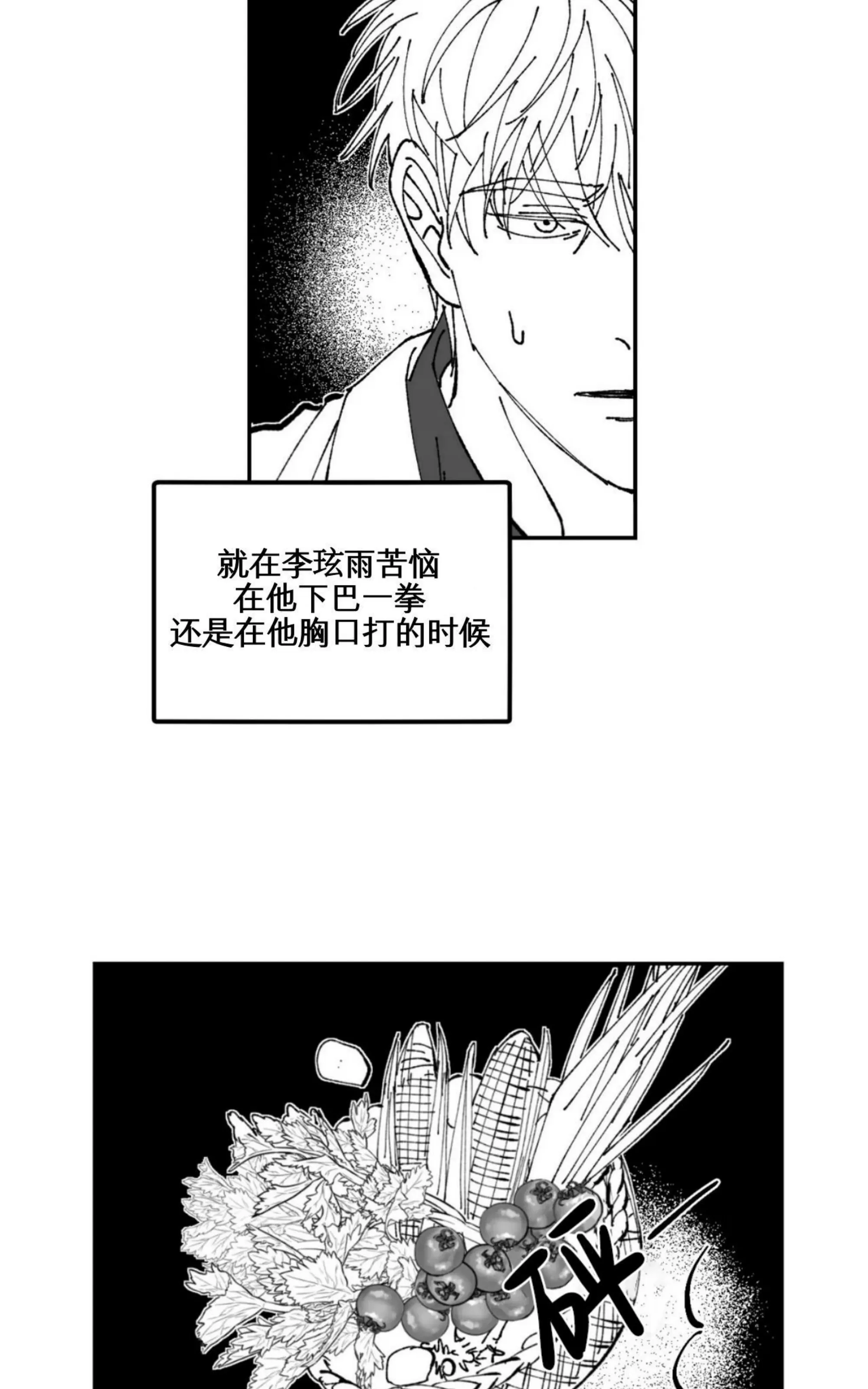 《返乡创业成功记》漫画最新章节第15话免费下拉式在线观看章节第【49】张图片