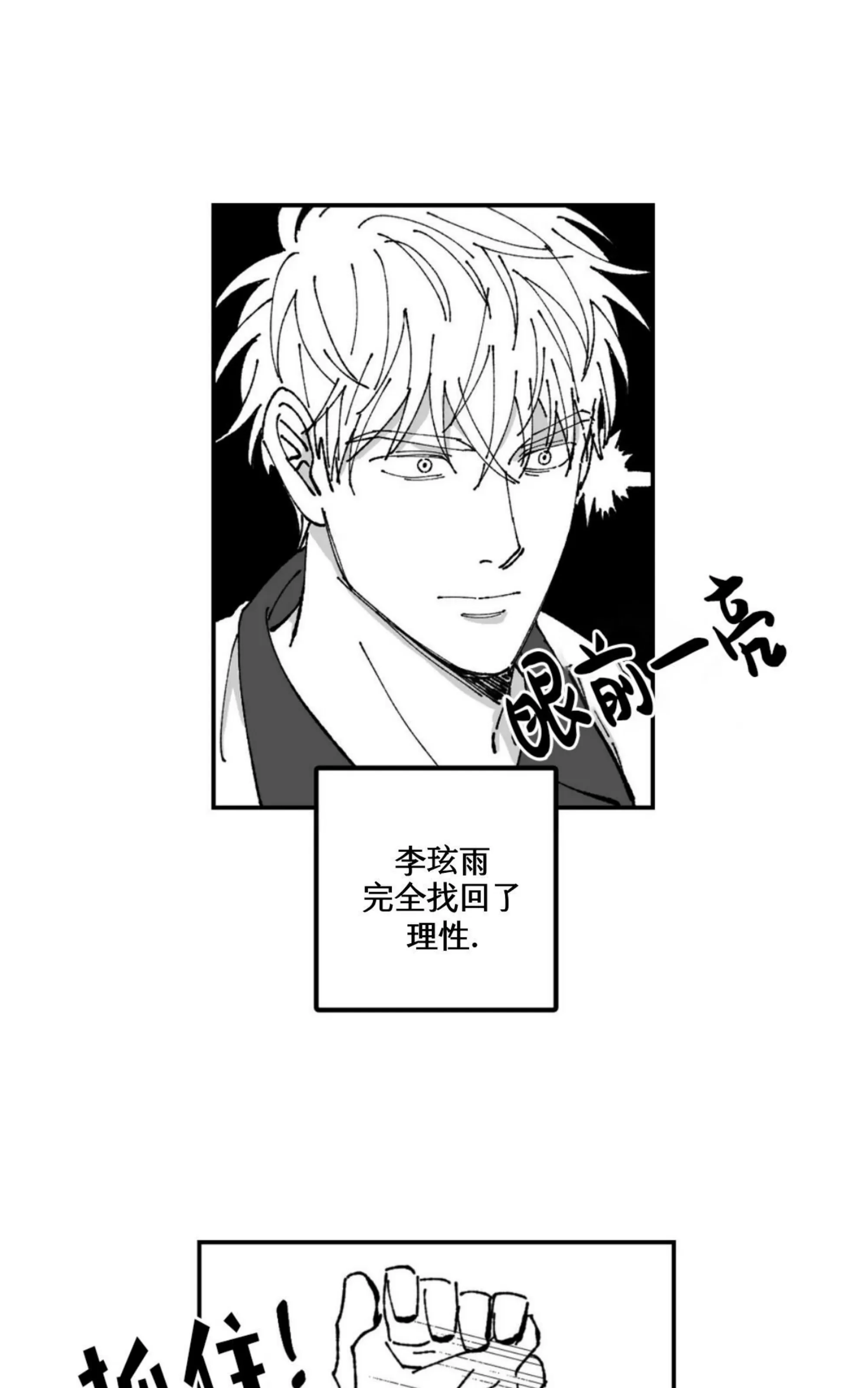 《返乡创业成功记》漫画最新章节第15话免费下拉式在线观看章节第【41】张图片