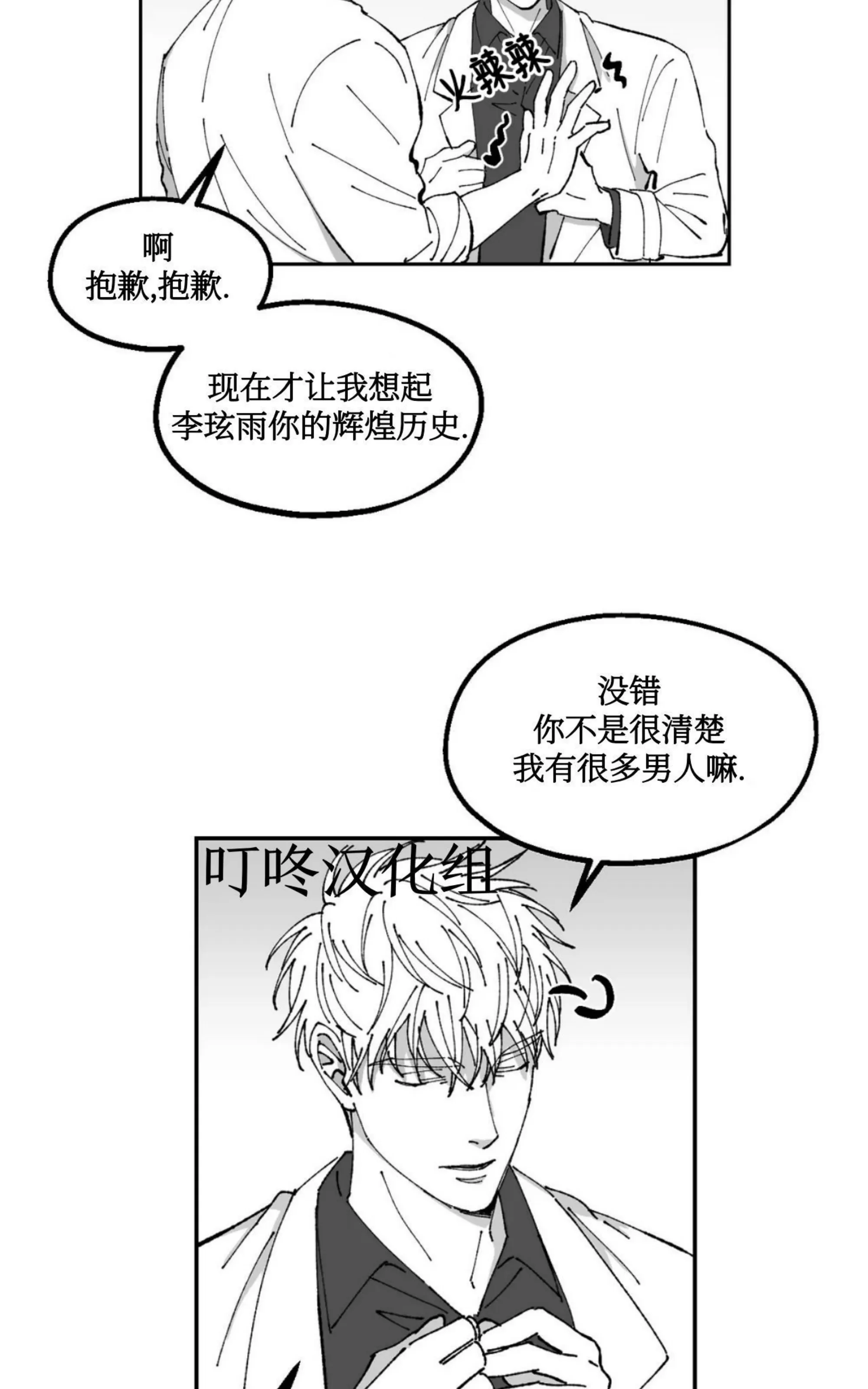 《返乡创业成功记》漫画最新章节第15话免费下拉式在线观看章节第【14】张图片