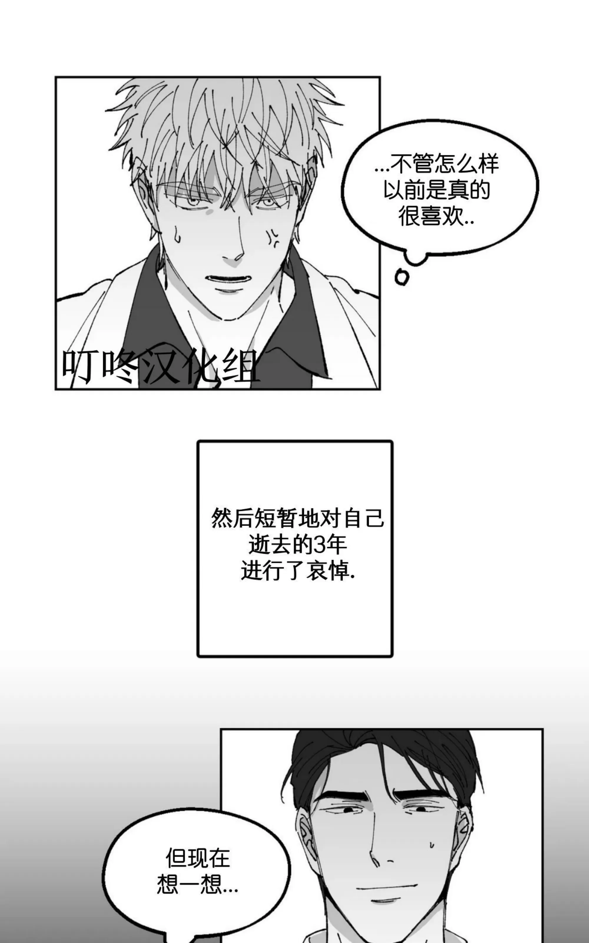 《返乡创业成功记》漫画最新章节第15话免费下拉式在线观看章节第【43】张图片