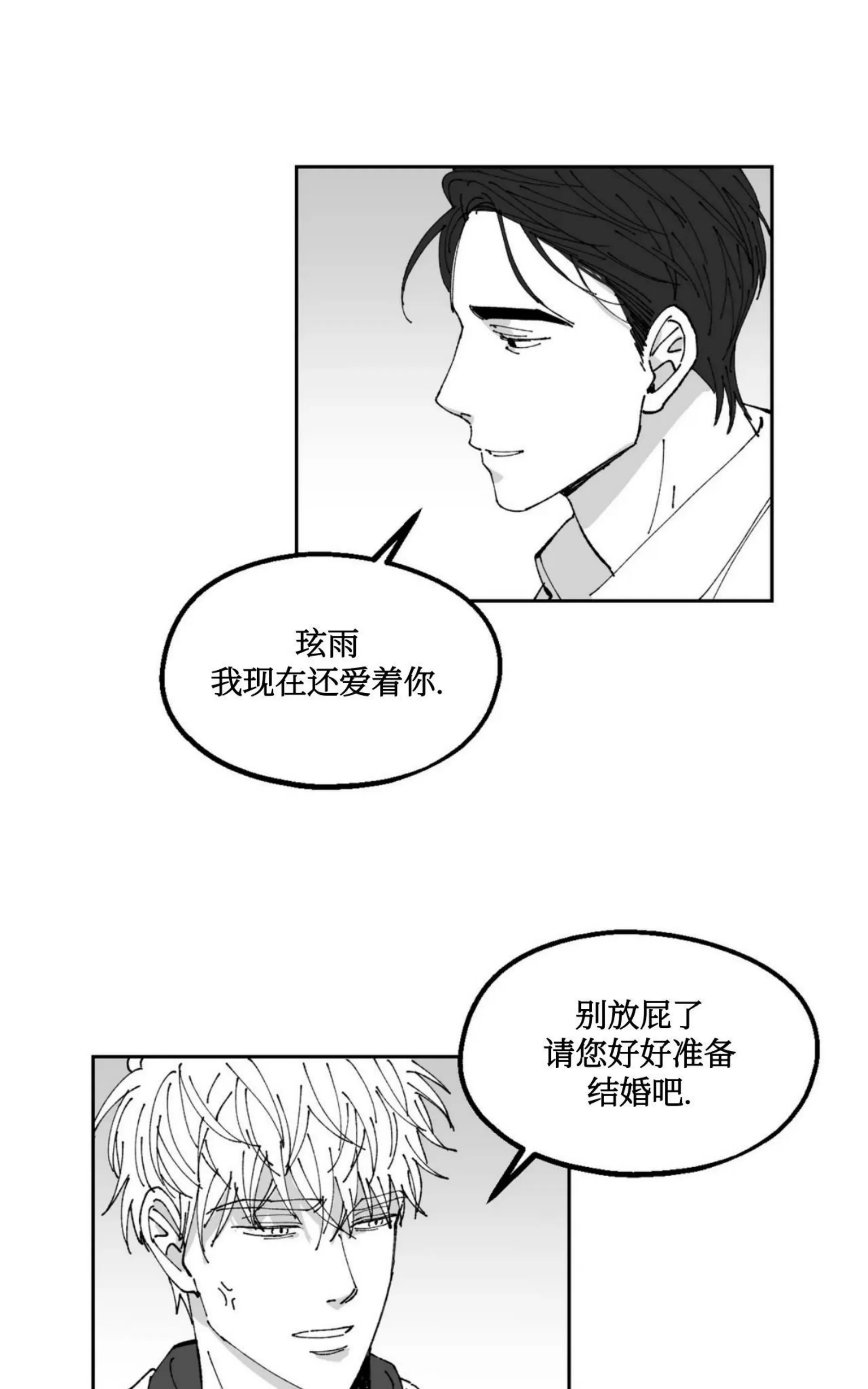 《返乡创业成功记》漫画最新章节第15话免费下拉式在线观看章节第【17】张图片