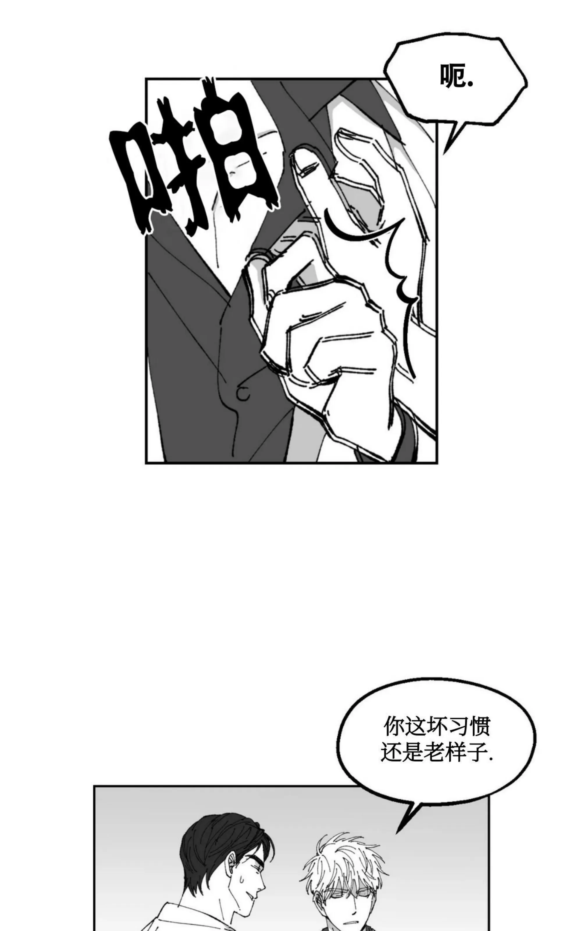 《返乡创业成功记》漫画最新章节第15话免费下拉式在线观看章节第【13】张图片