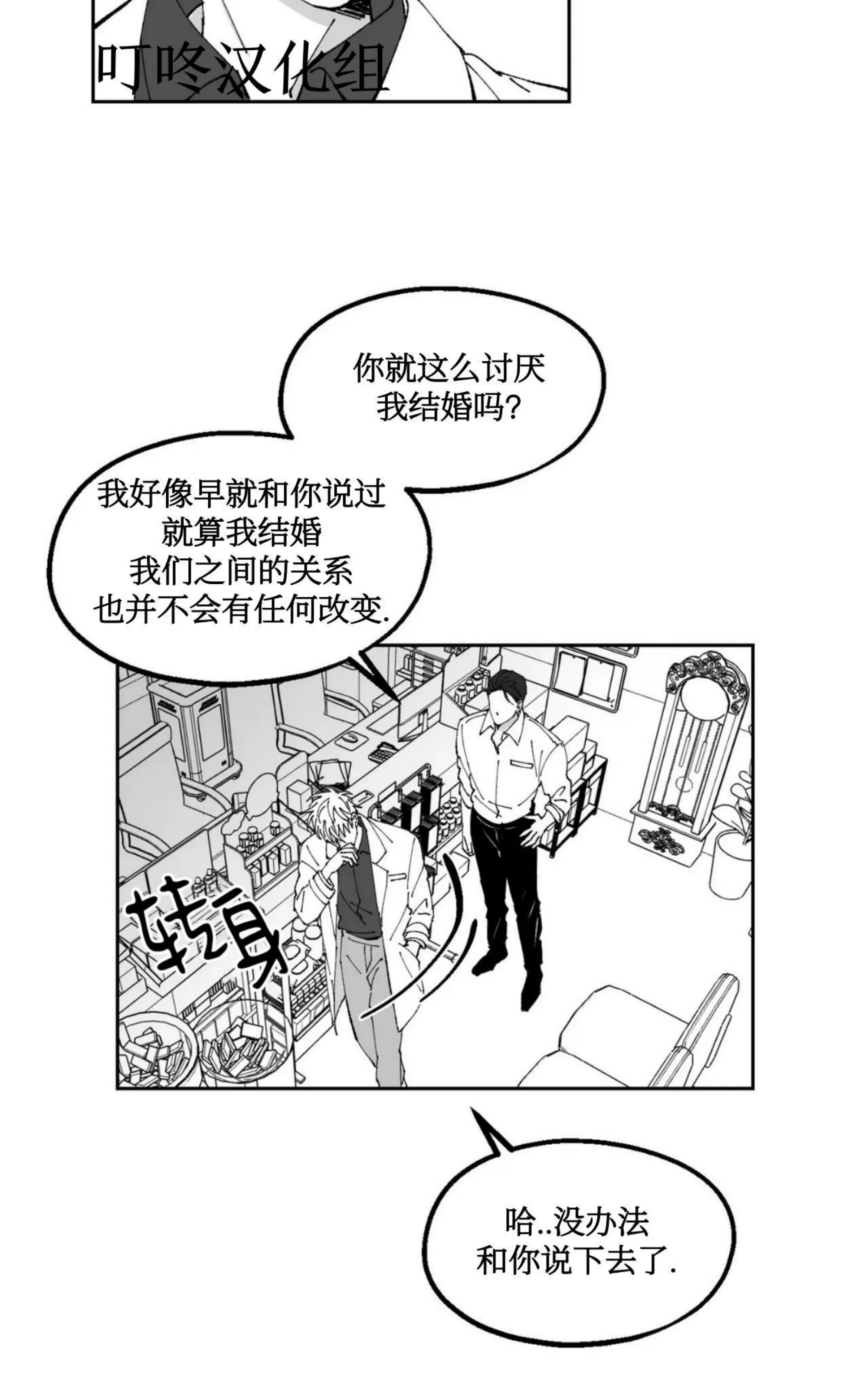 《返乡创业成功记》漫画最新章节第15话免费下拉式在线观看章节第【18】张图片