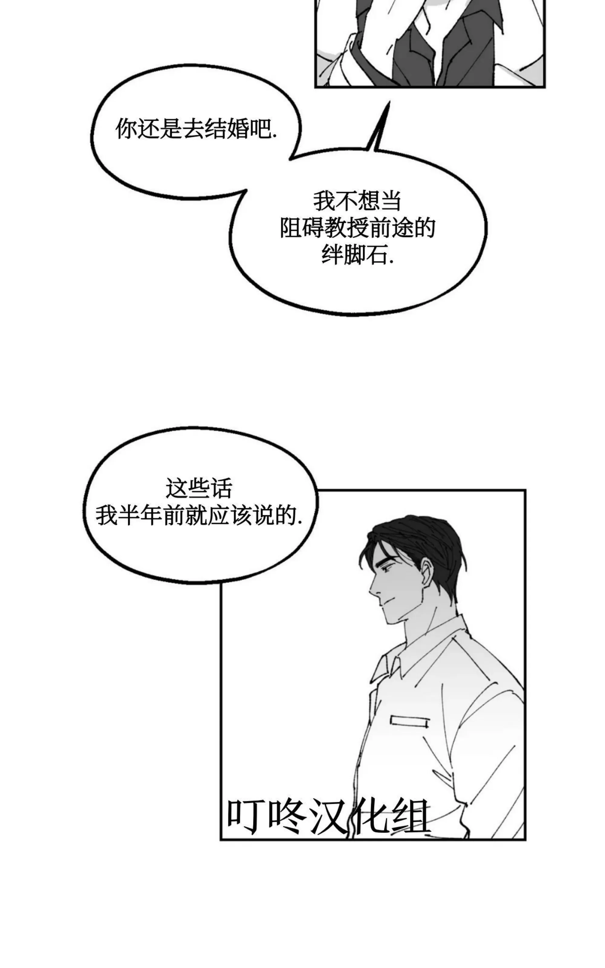 《返乡创业成功记》漫画最新章节第15话免费下拉式在线观看章节第【27】张图片