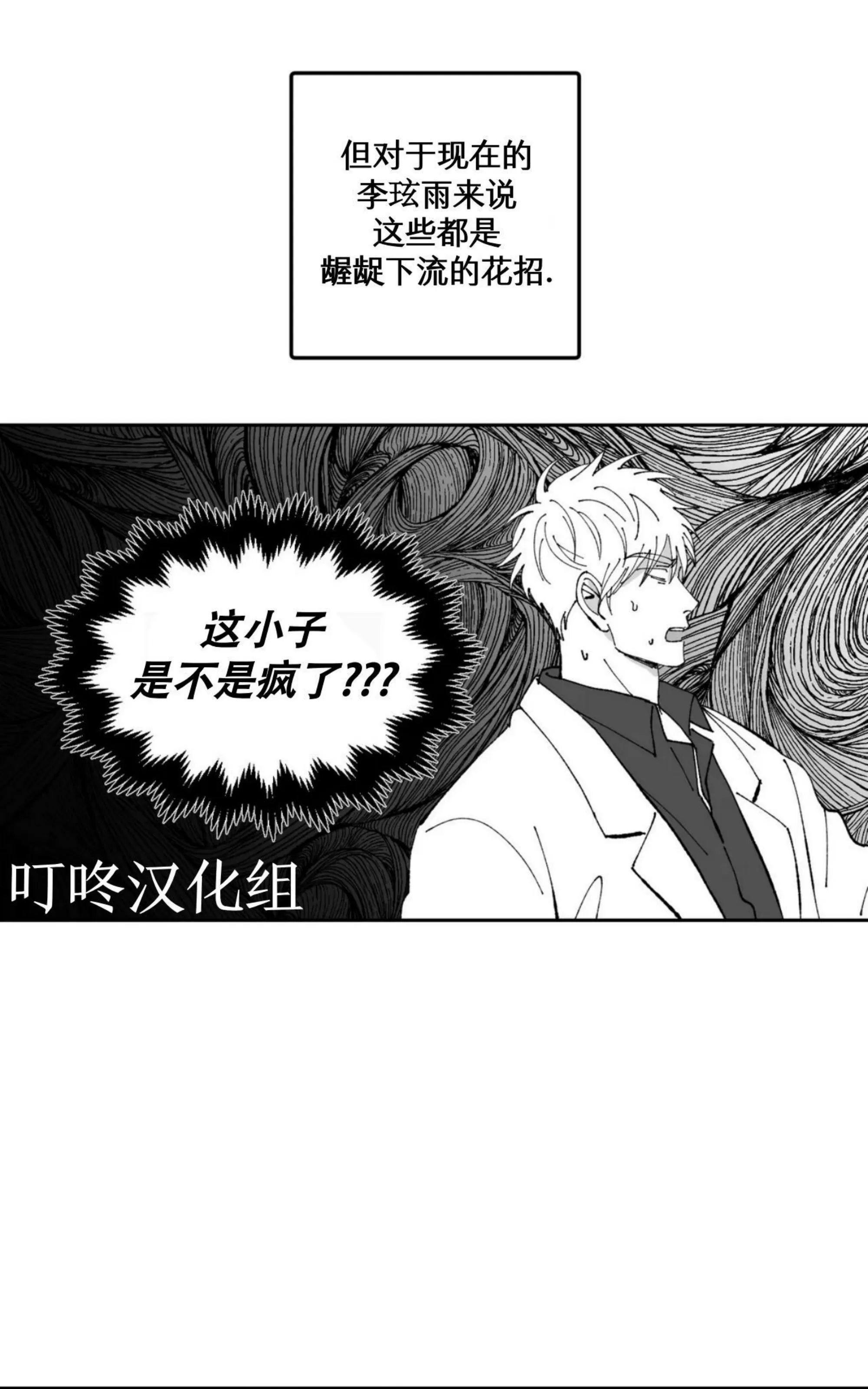 《返乡创业成功记》漫画最新章节第15话免费下拉式在线观看章节第【33】张图片