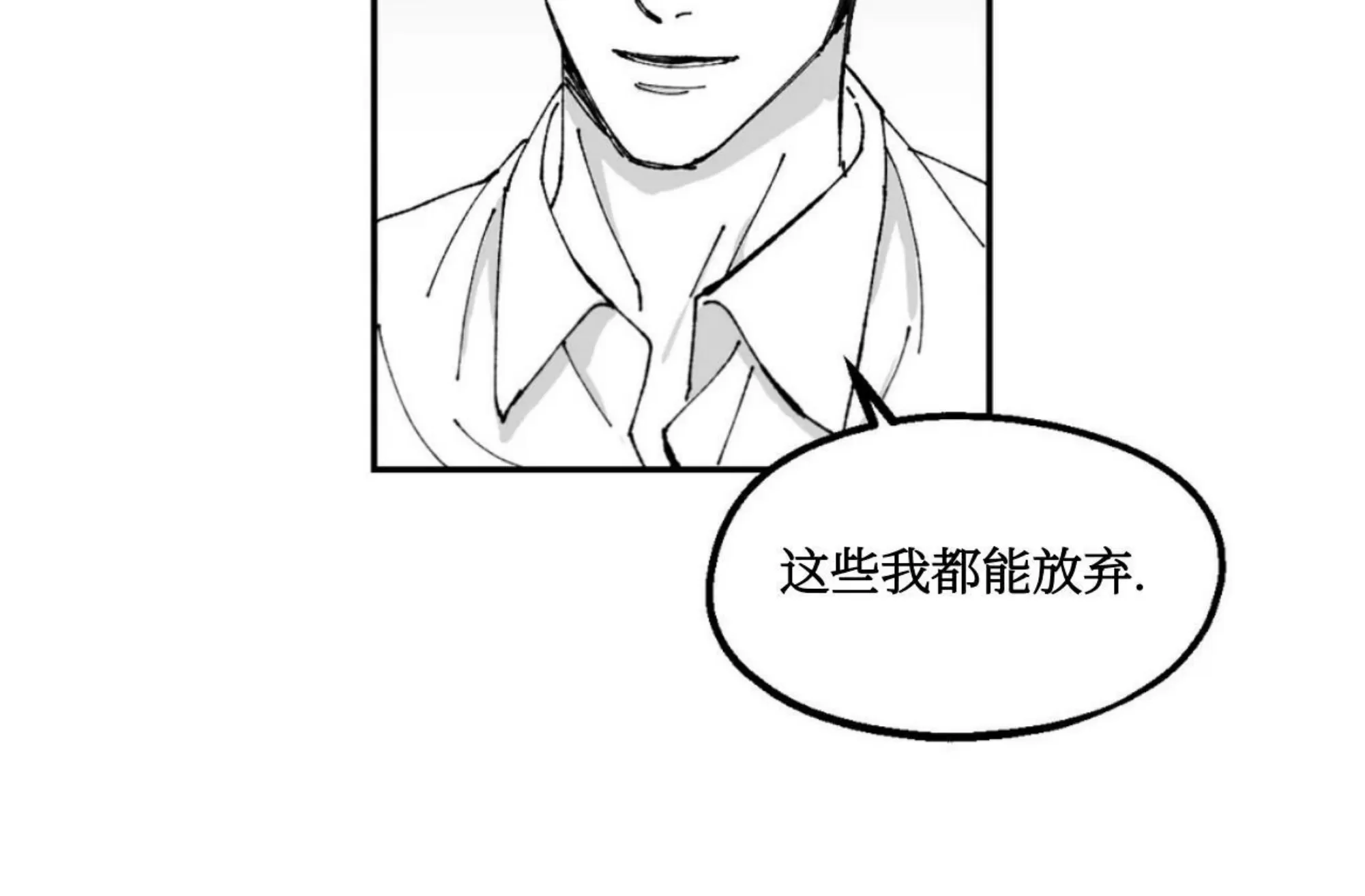 《返乡创业成功记》漫画最新章节第15话免费下拉式在线观看章节第【24】张图片