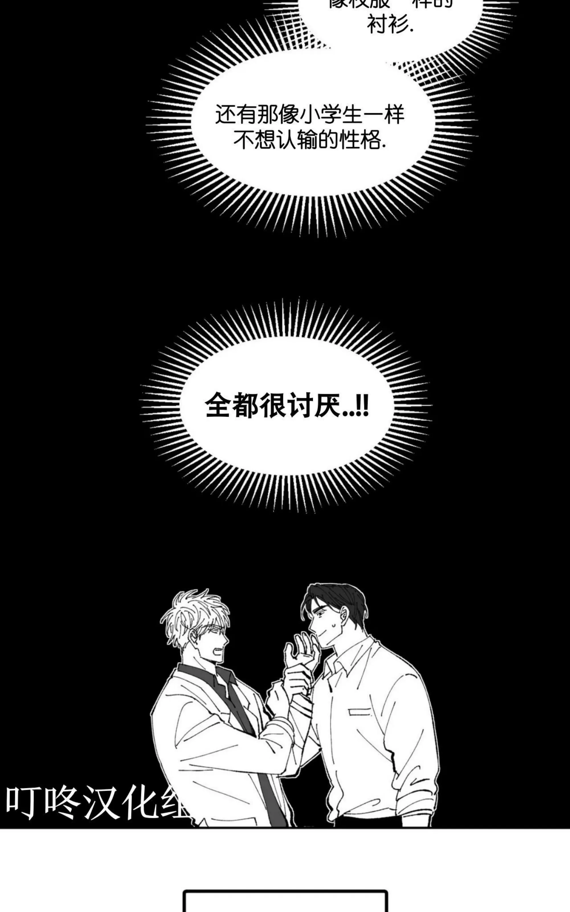 《返乡创业成功记》漫画最新章节第15话免费下拉式在线观看章节第【45】张图片